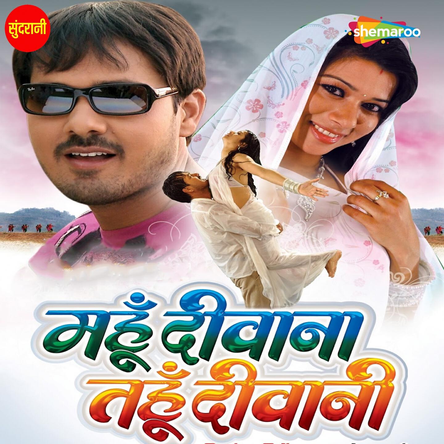Anuj Sharma - Are Baap Re