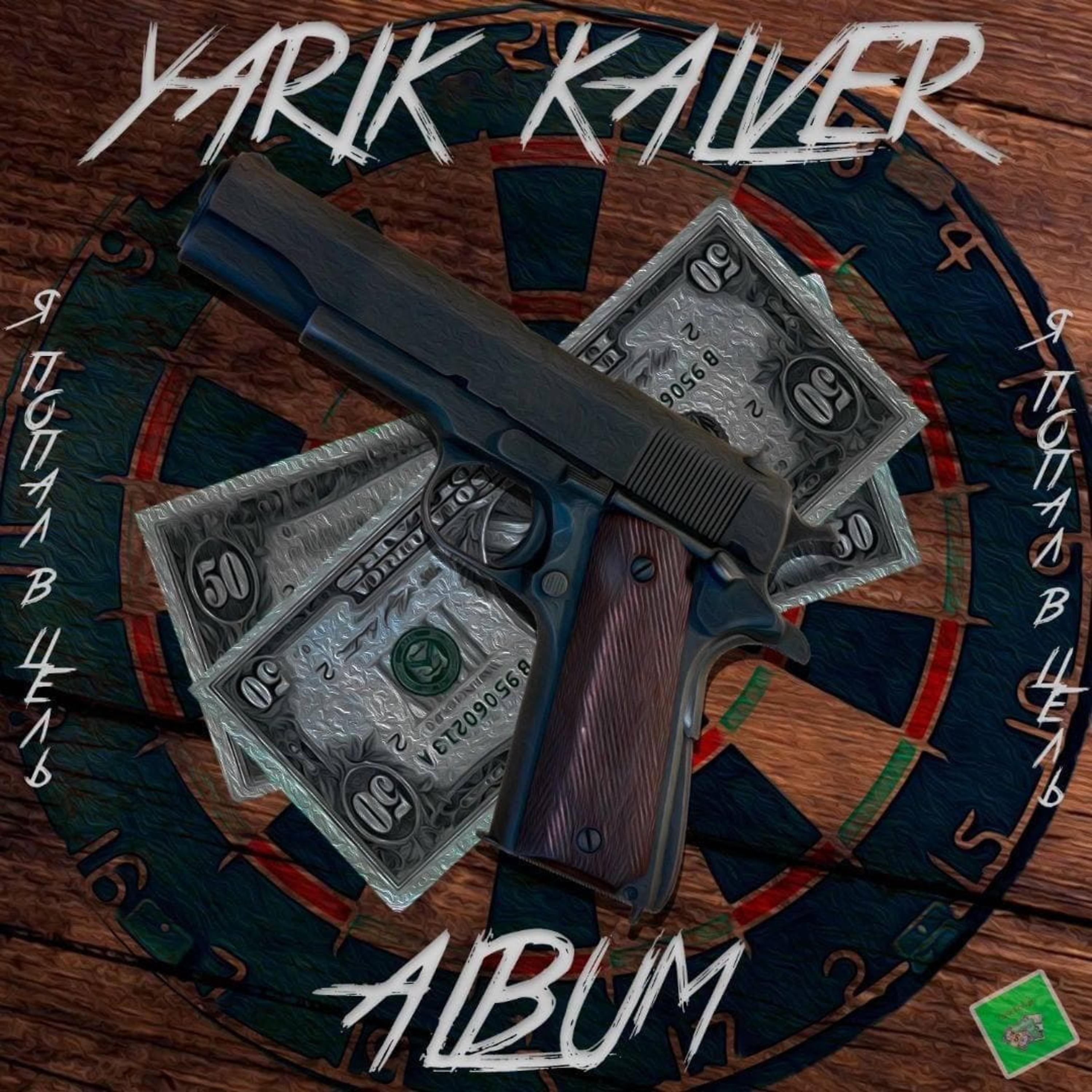 Постер альбома Yarik Kalver: Album