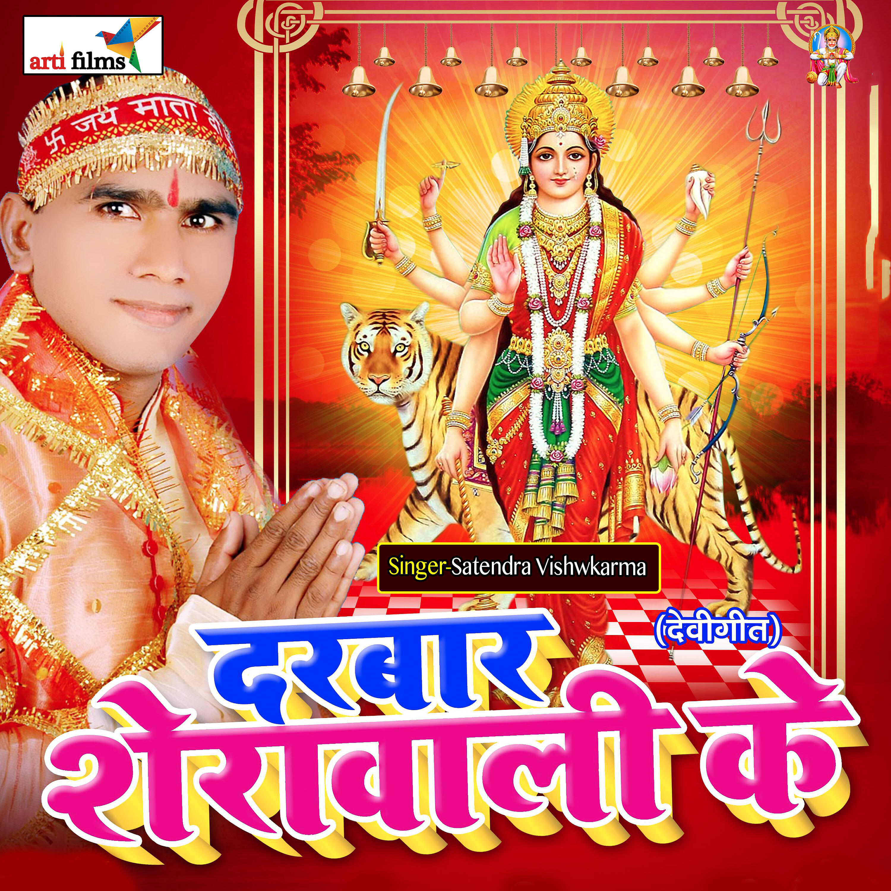 Satyendra Vishvkarma - Mai Hoke Kahe Bhailu Kathor Ho