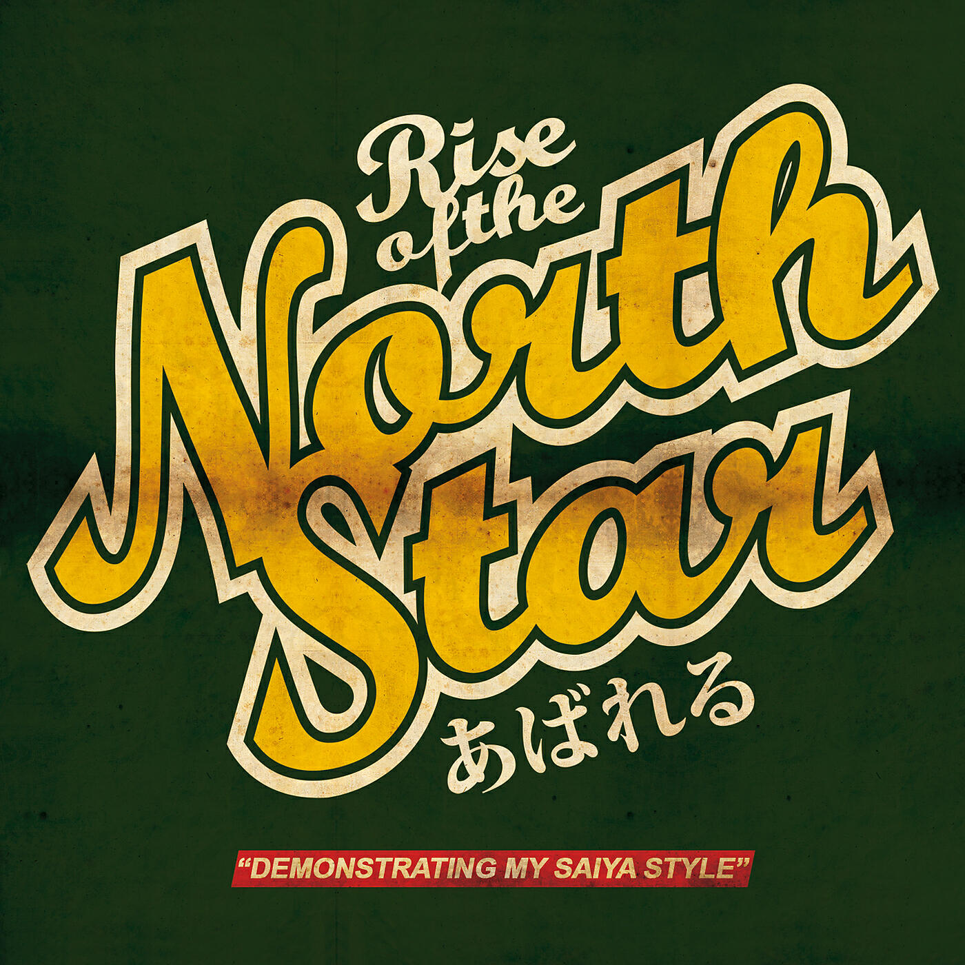 Rise Of The Northstar - Show Me Your Respect