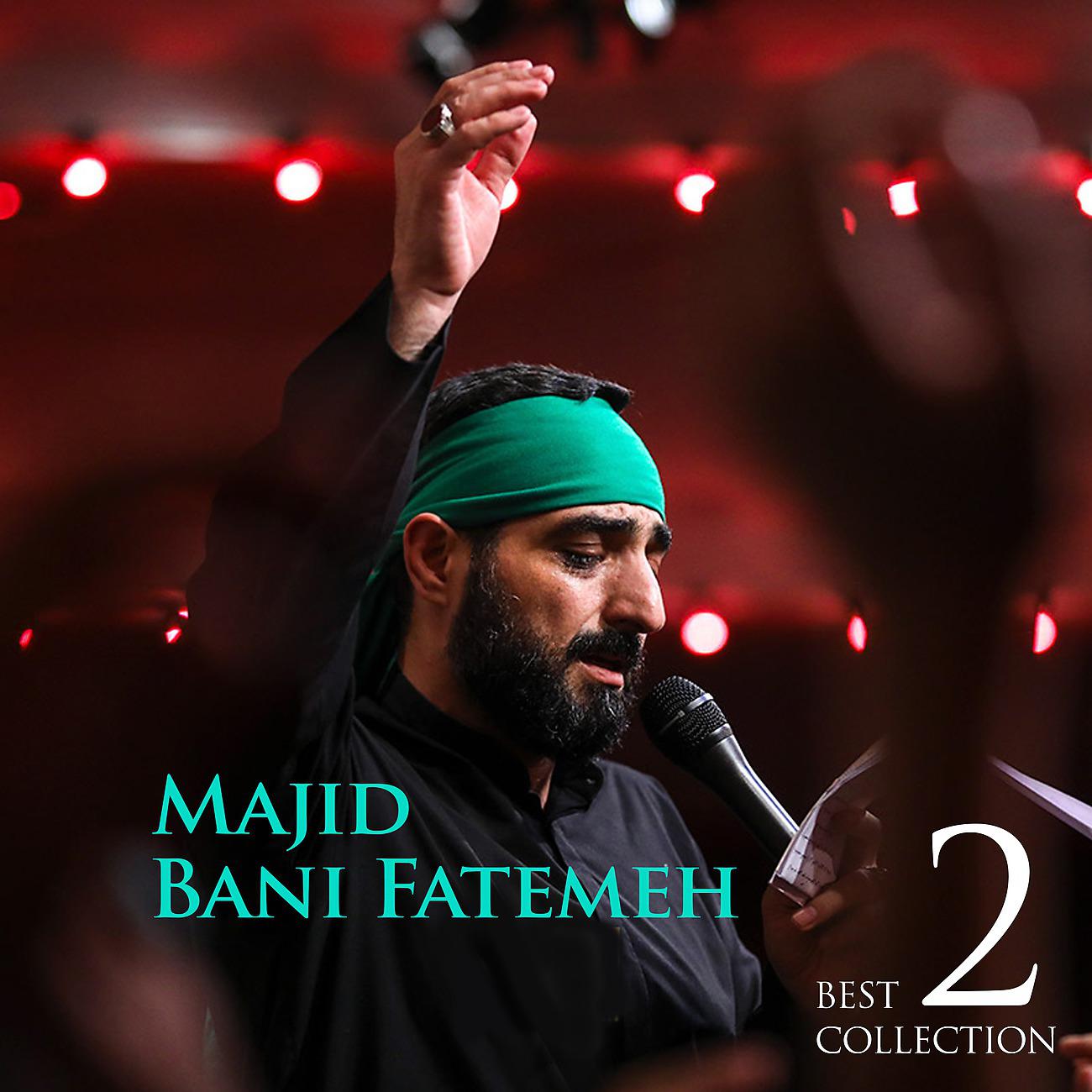 Постер альбома Best of Majid Bani Fatemeh Vol.2