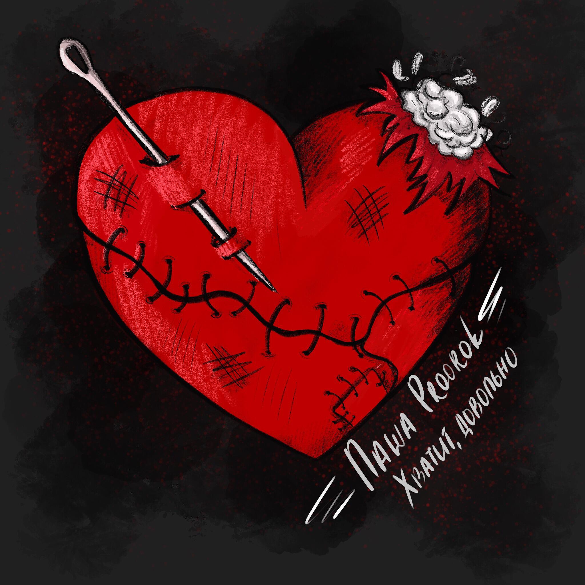 песня хватит довольно больше. песня хватит довольно больше. песня хватит довольно. песня хватит довольно больше. больно света хватит довольно мне уже.