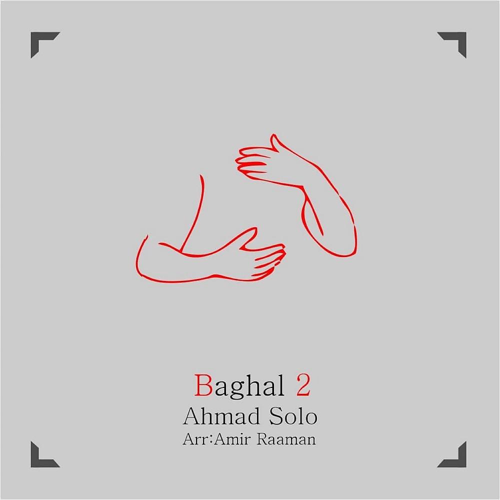 Постер альбома Baghal 2