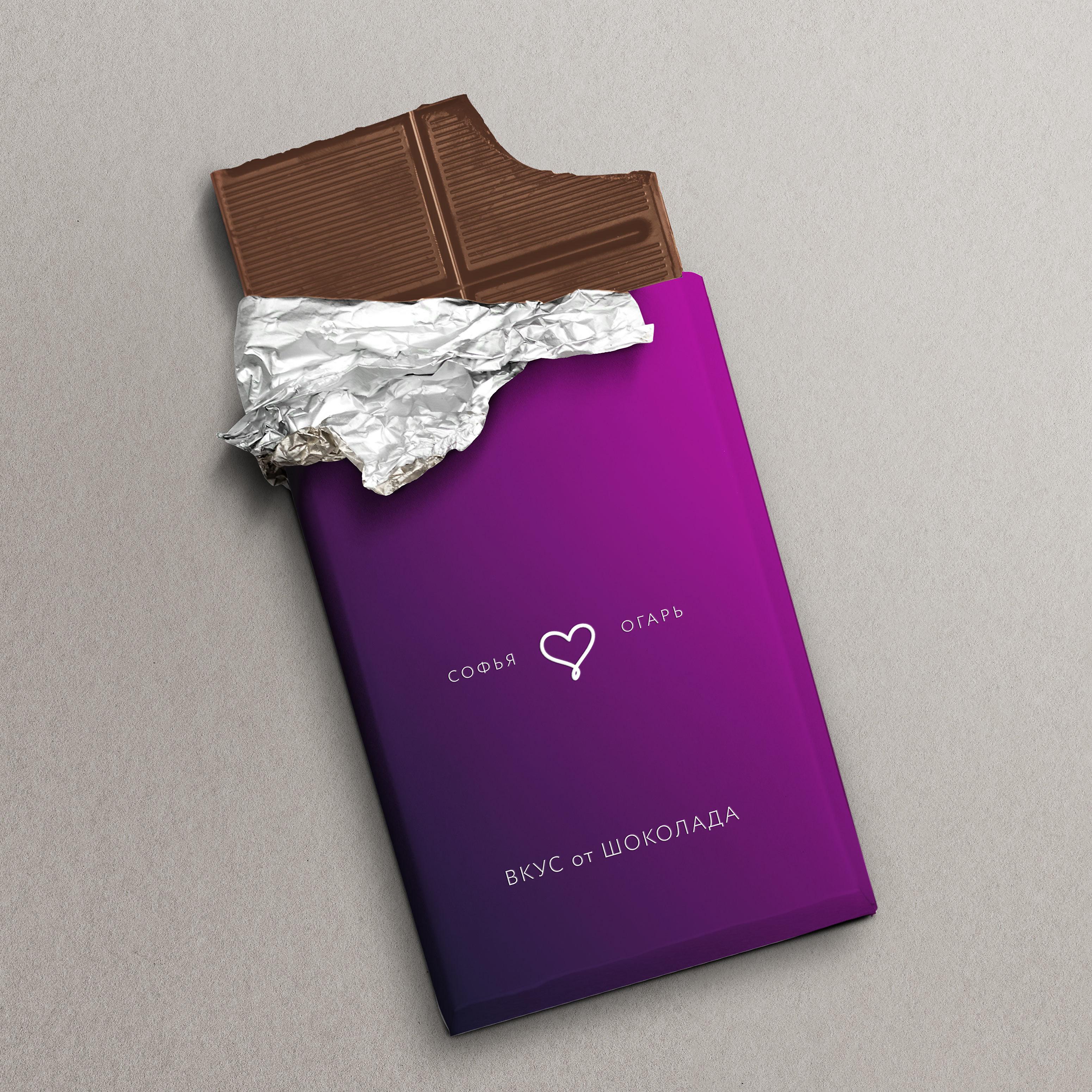 Постер альбома Вкус от шоколада