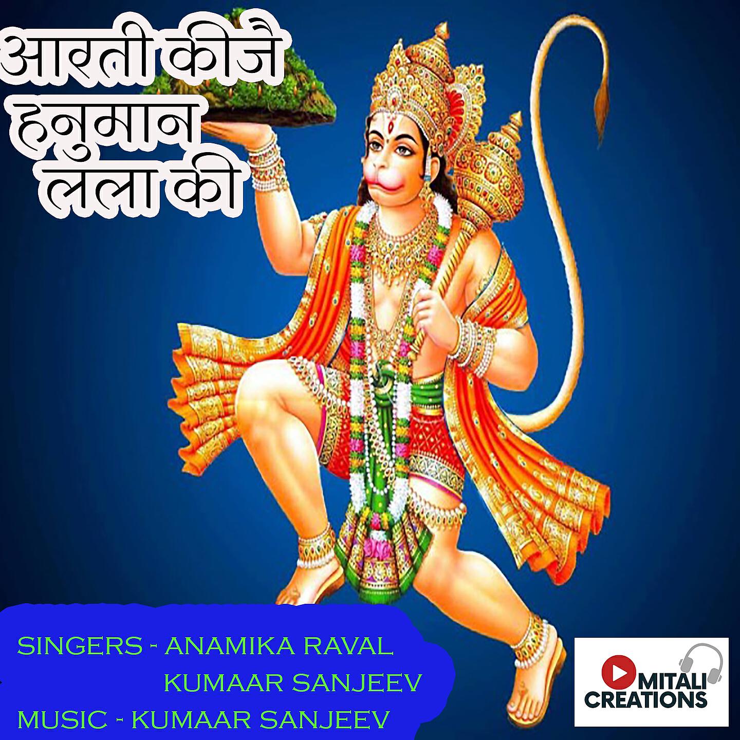 Anamika Raval - Aarti Keejei Hanuman Lala Ki
