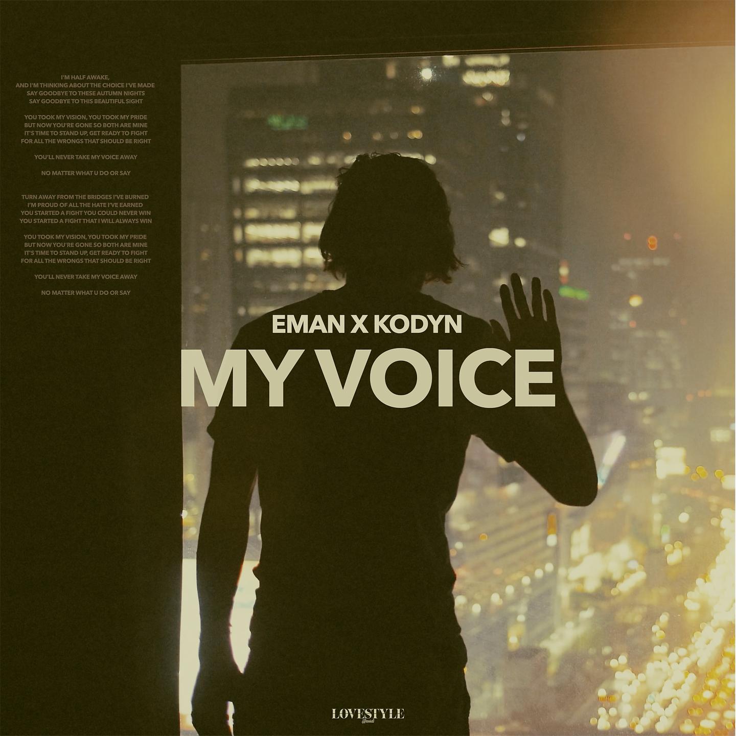 Постер альбома My Voice