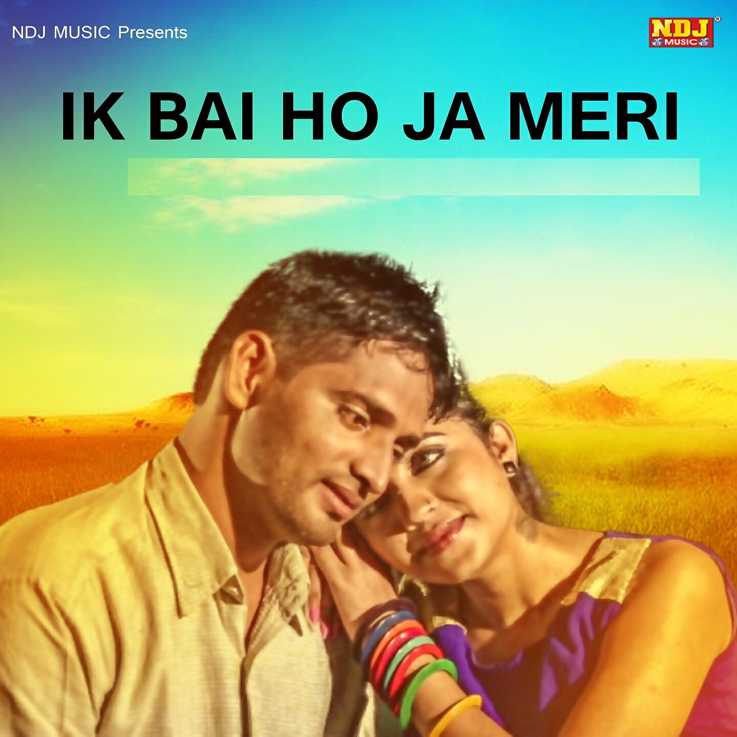 Diwan Arya - Ik Bai Ho Ja Meri
