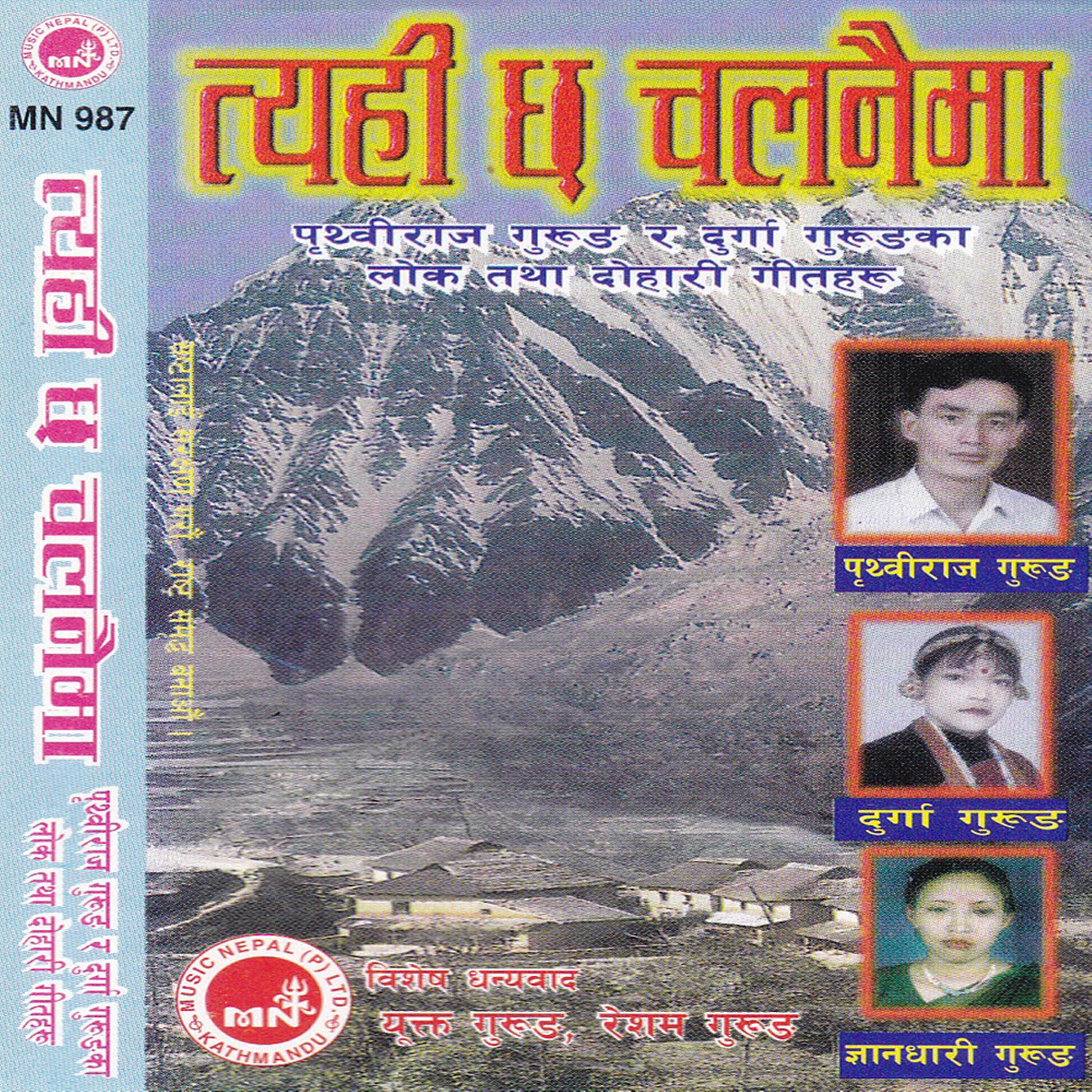 Prithviraj Gurung - Waling Bazar