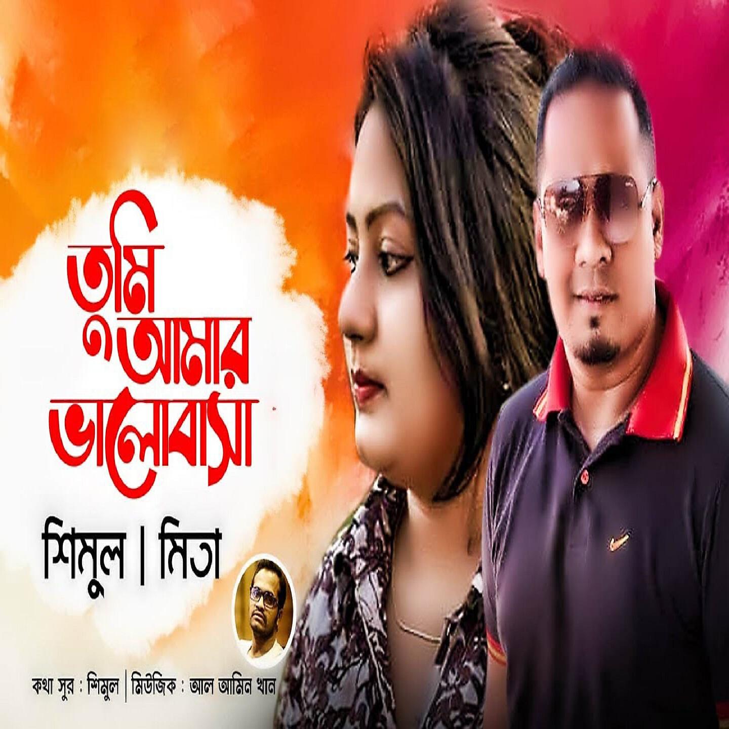 Sweet - Akhon Tho Fire Jawar Somoy Nei