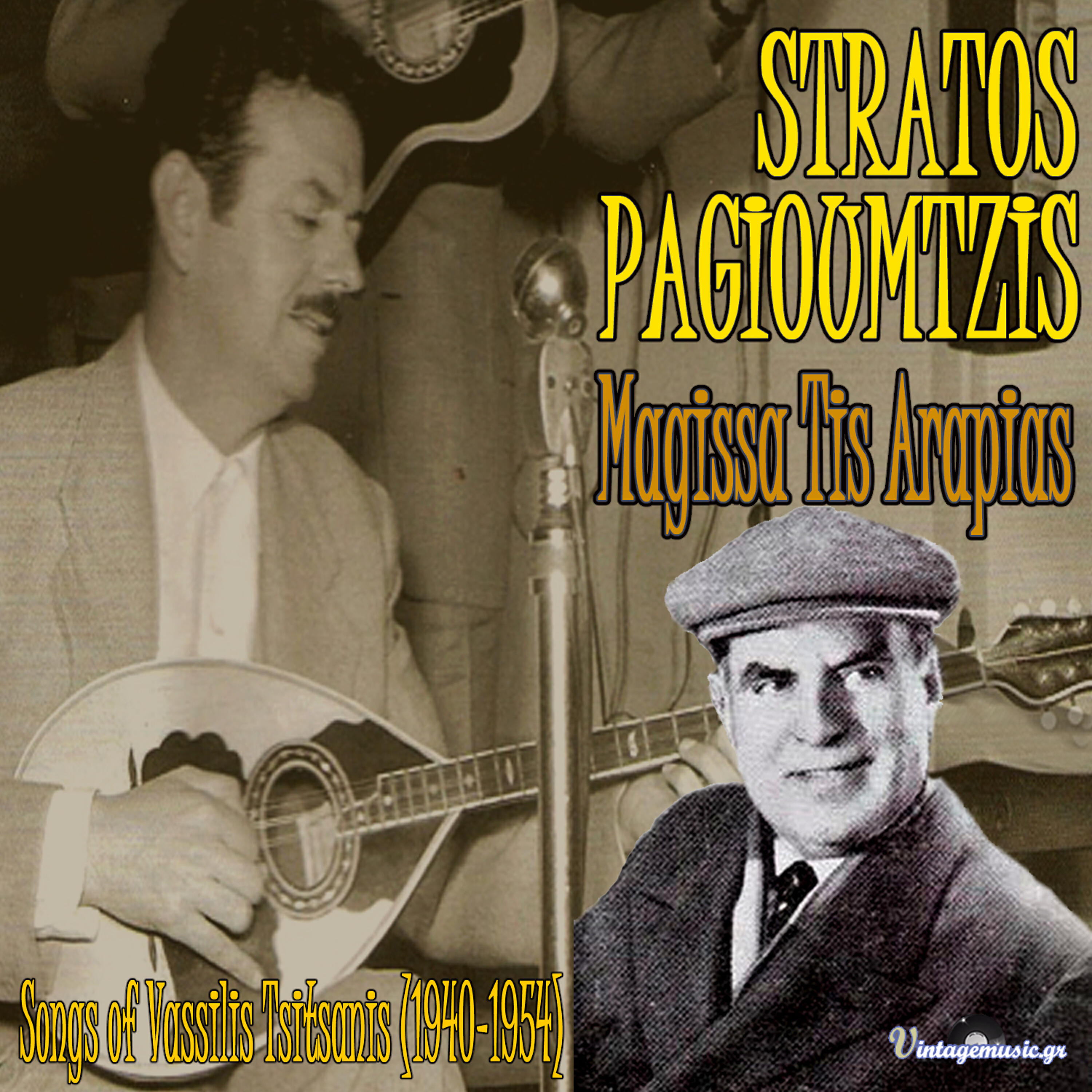 Stratos Pagioumtzis - O Kosmos Ap' Ti Zileia Tou