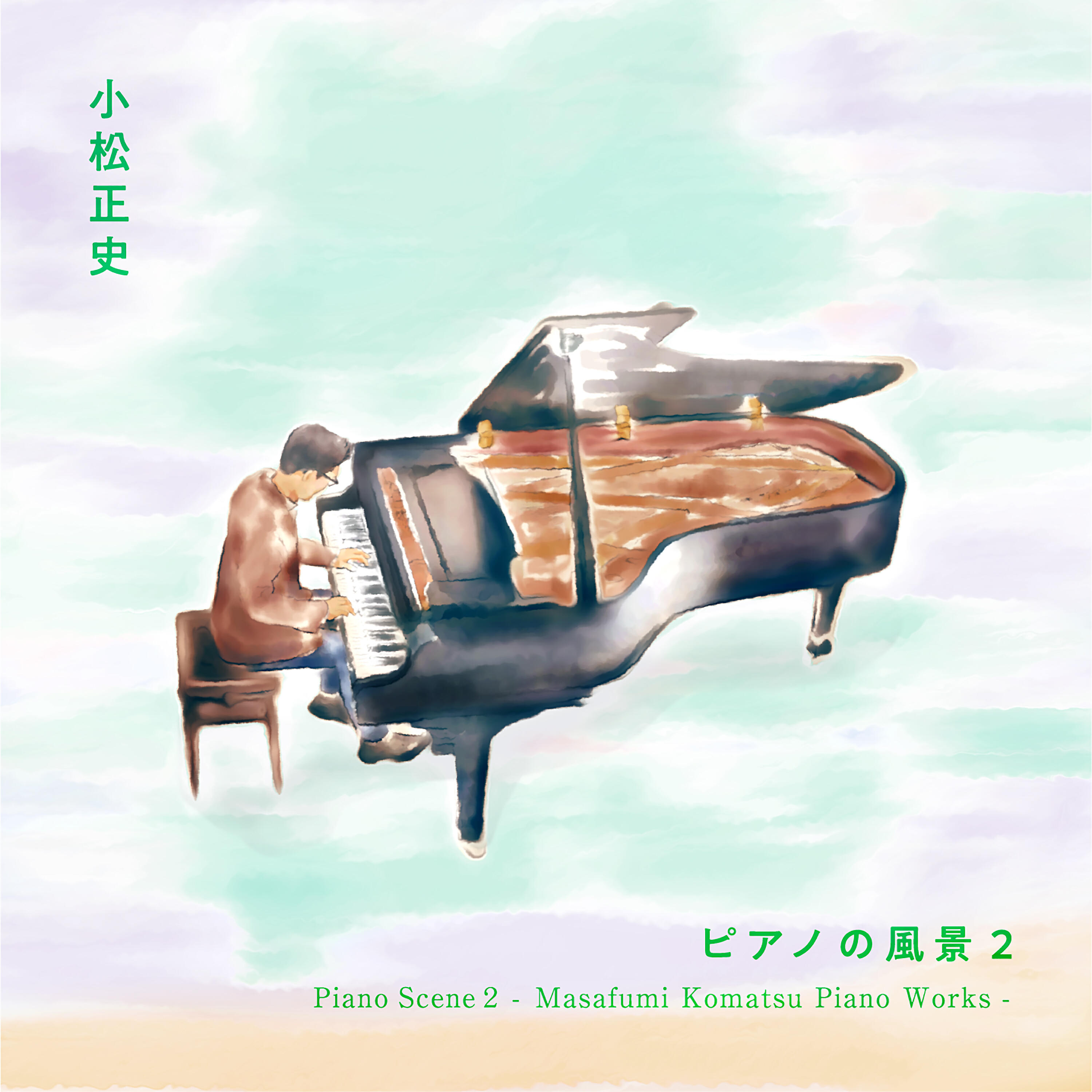 Masafumi Komatsu - Gale