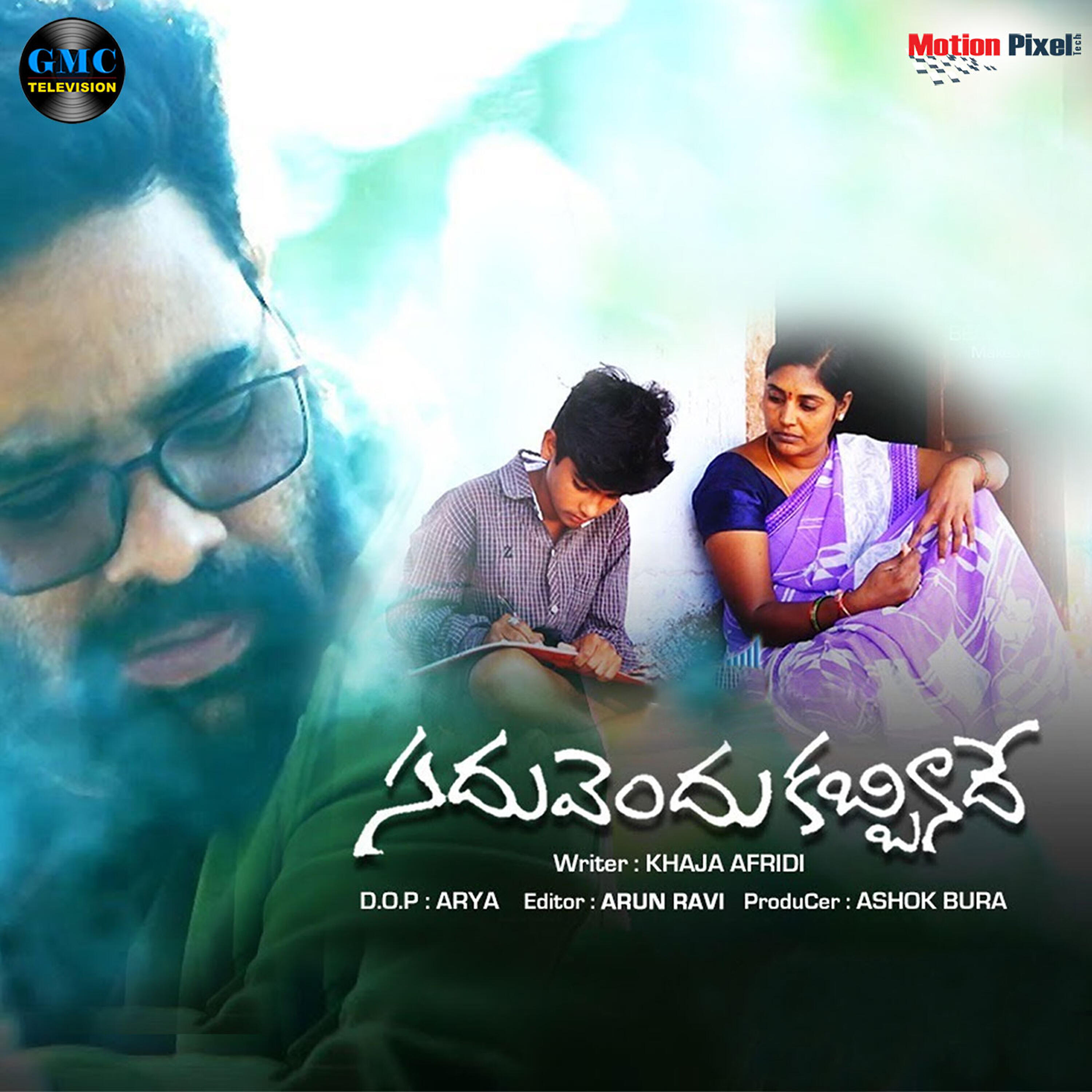 Charan Arjun - Saduvendukabbinade