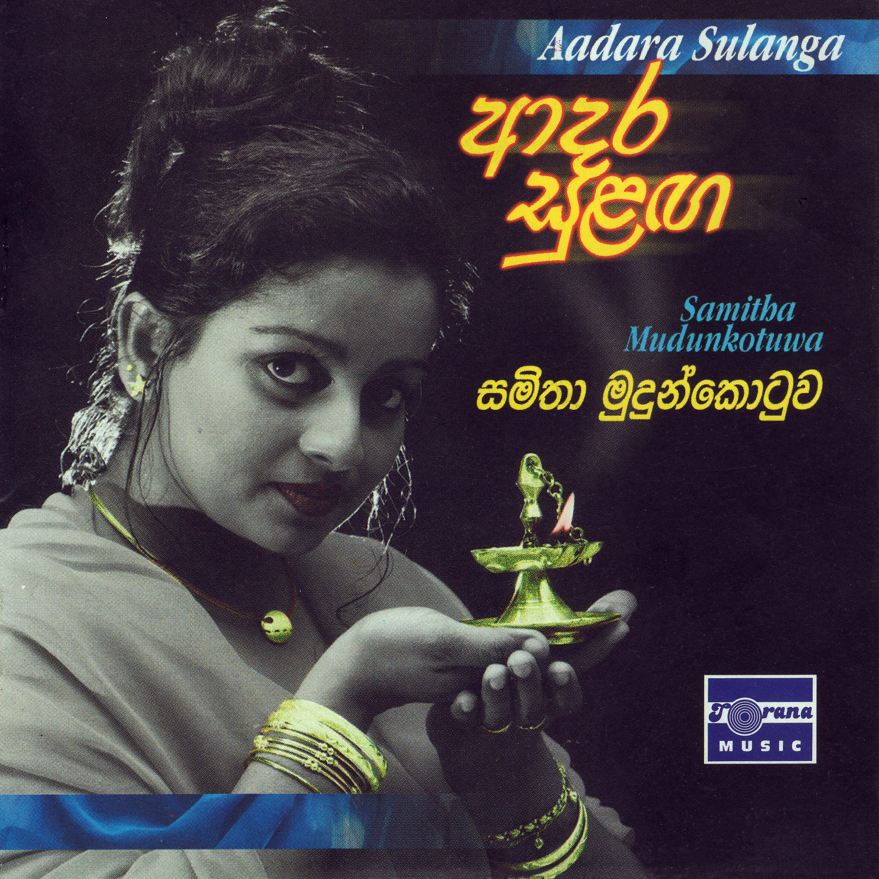 Постер альбома Aadara Sulanga