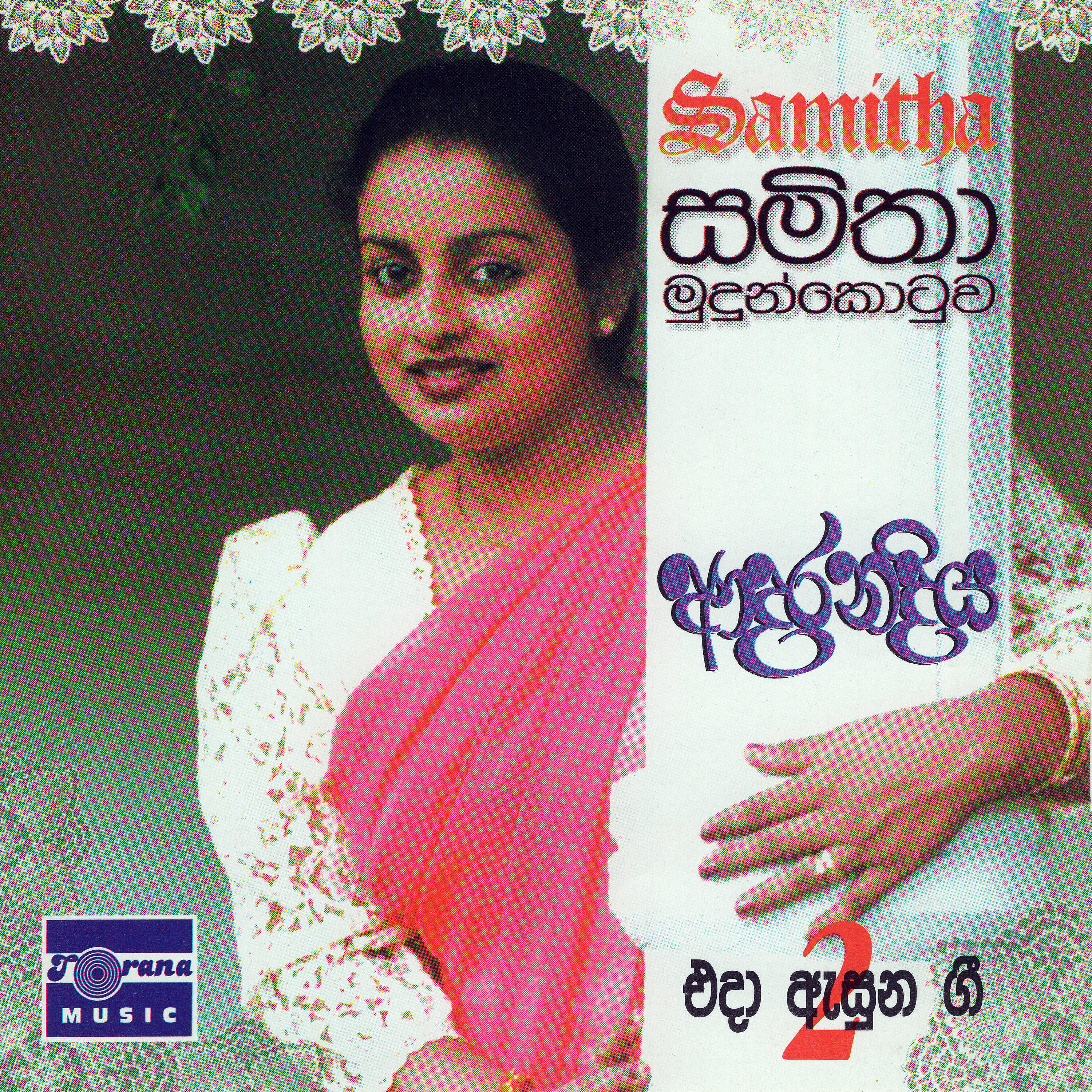 Athula Adhikari - Anna Sudo