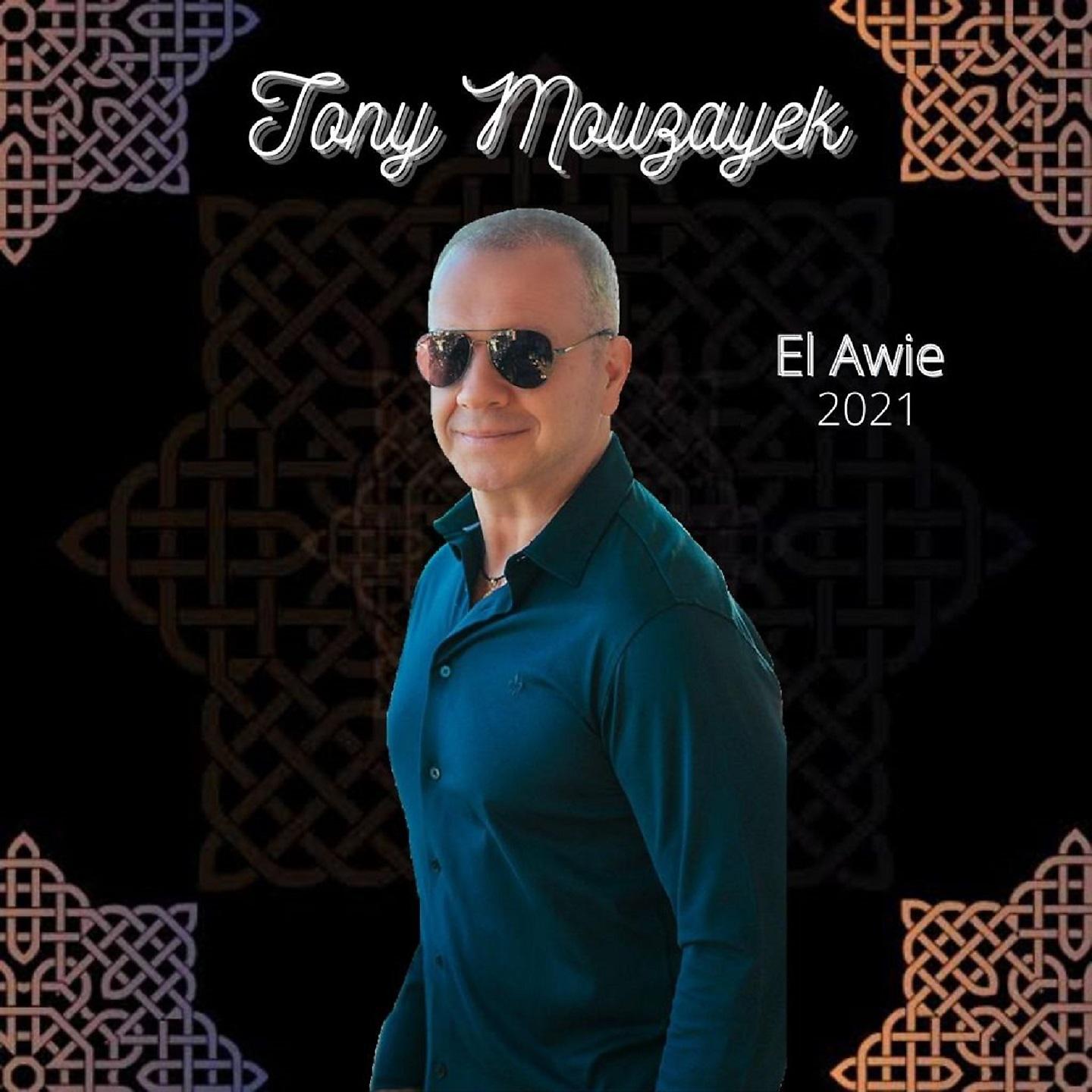 Постер альбома El Awie