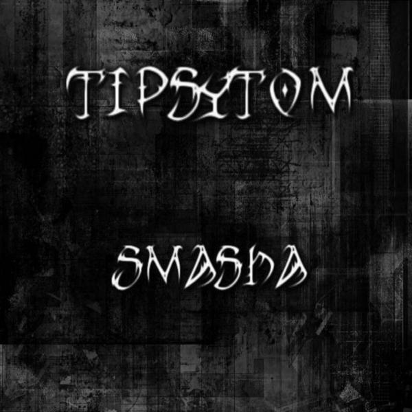 TipsyTom - Smasha