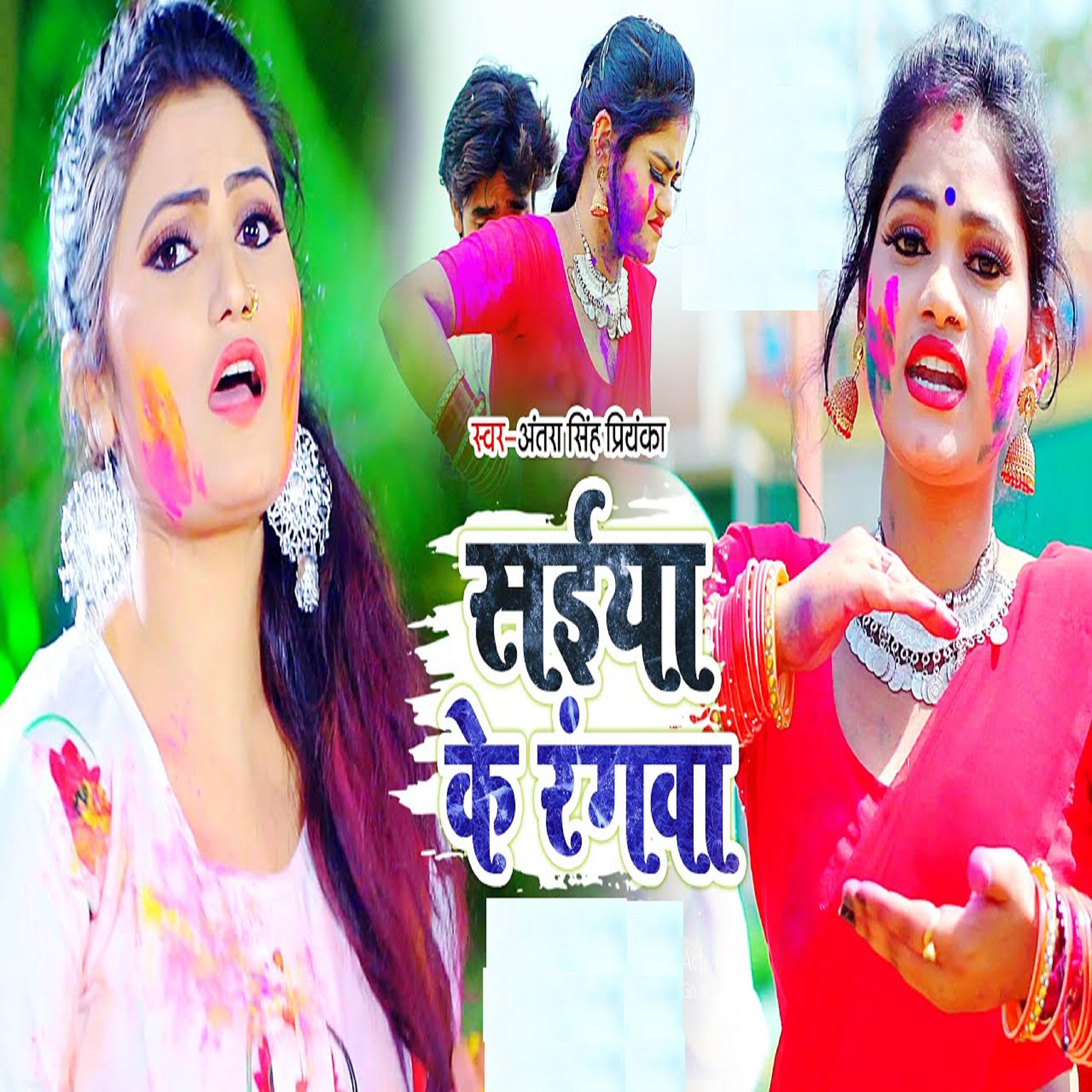 Antra Singh Priyanka - Saiya Ke Rangwa