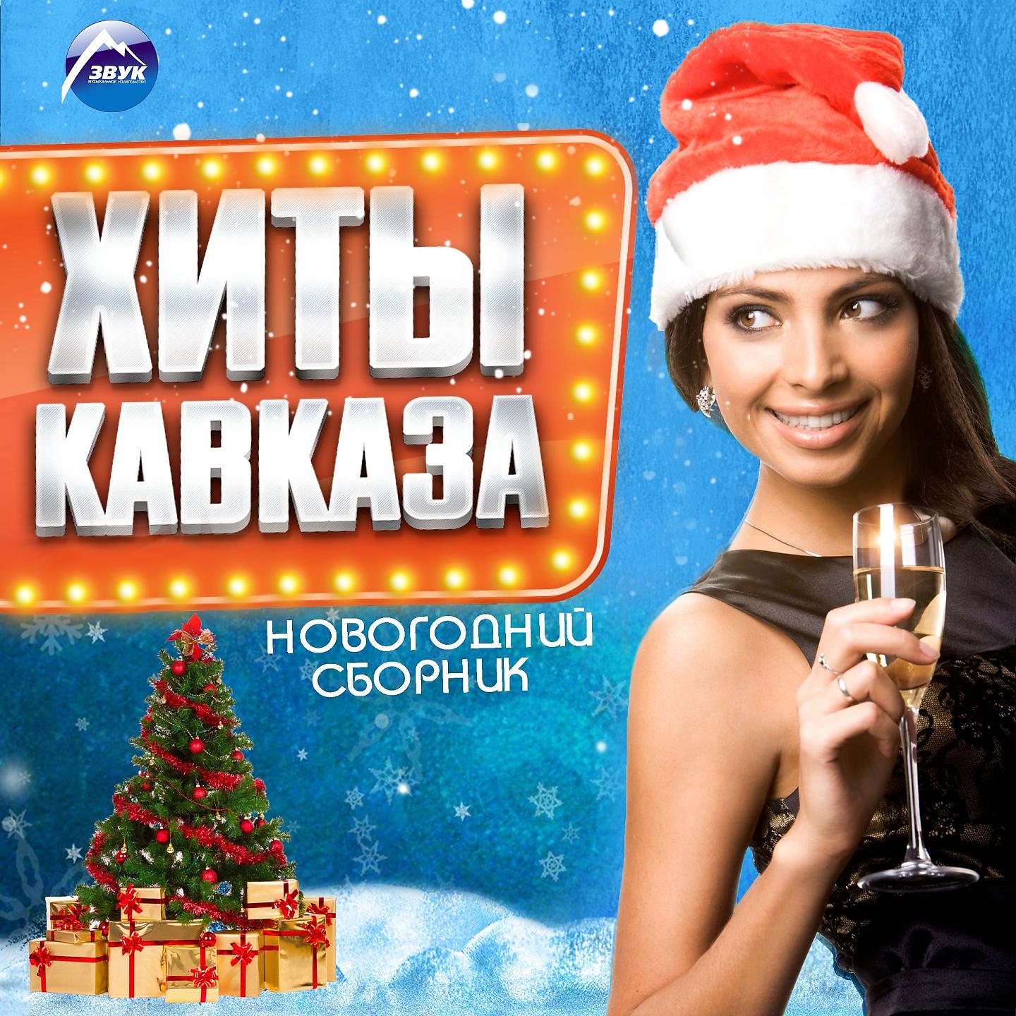 Артур Саркисян - Шальной