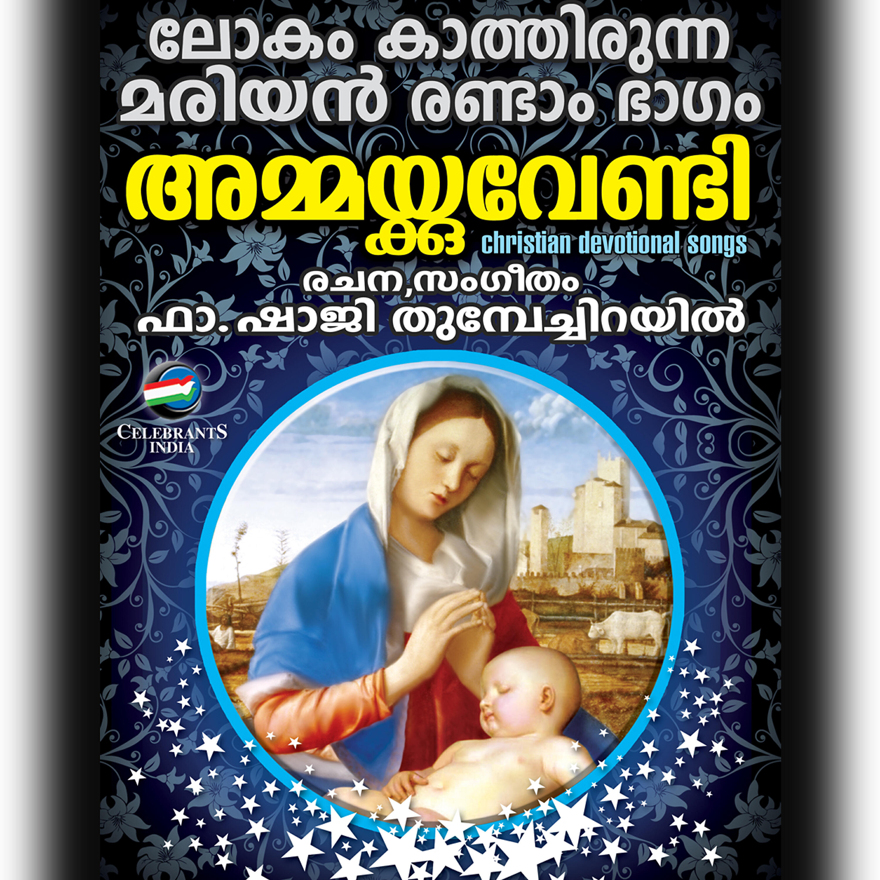 Bobby Xavier - Swargapithavin