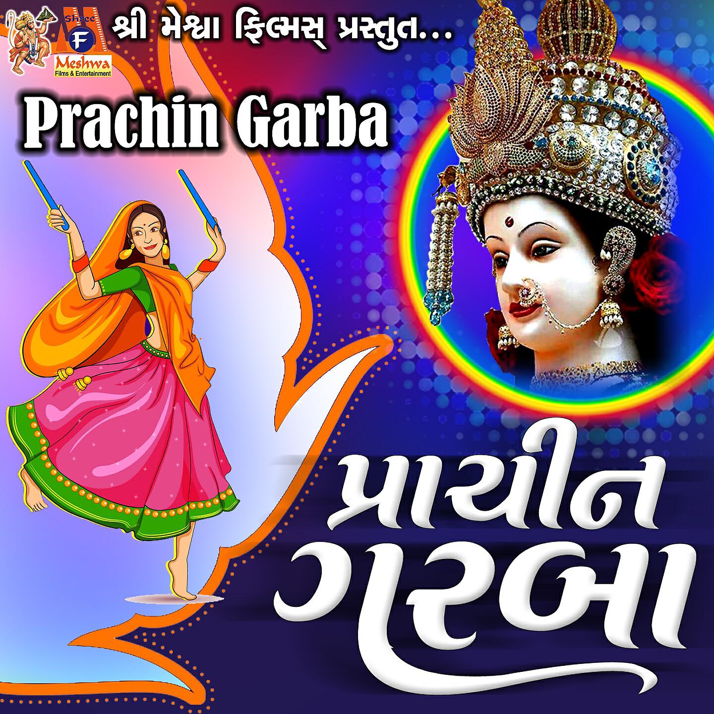 Praful Dave - Ramo Tran Tali Garba 1