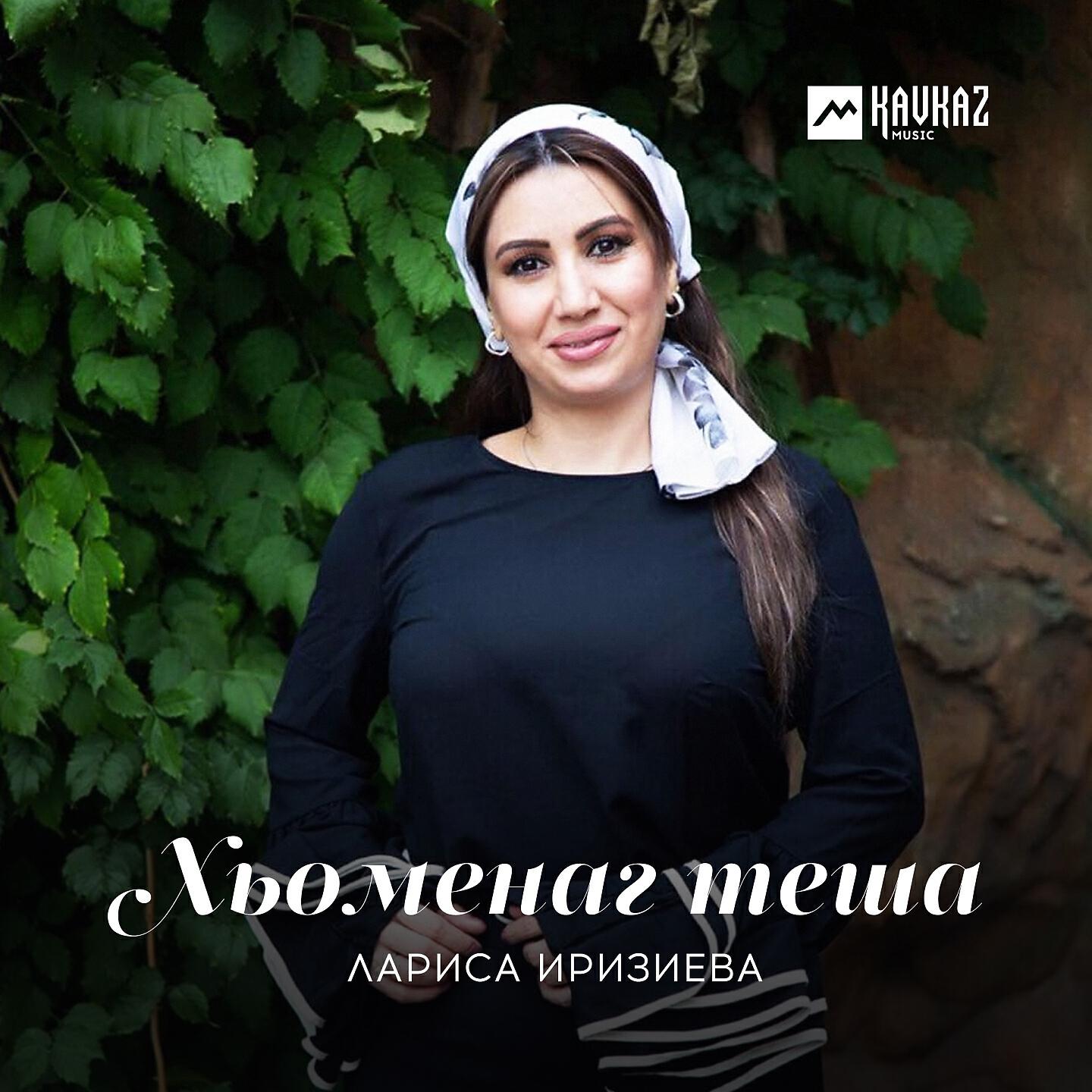 Постер альбома Хьоменаг теша