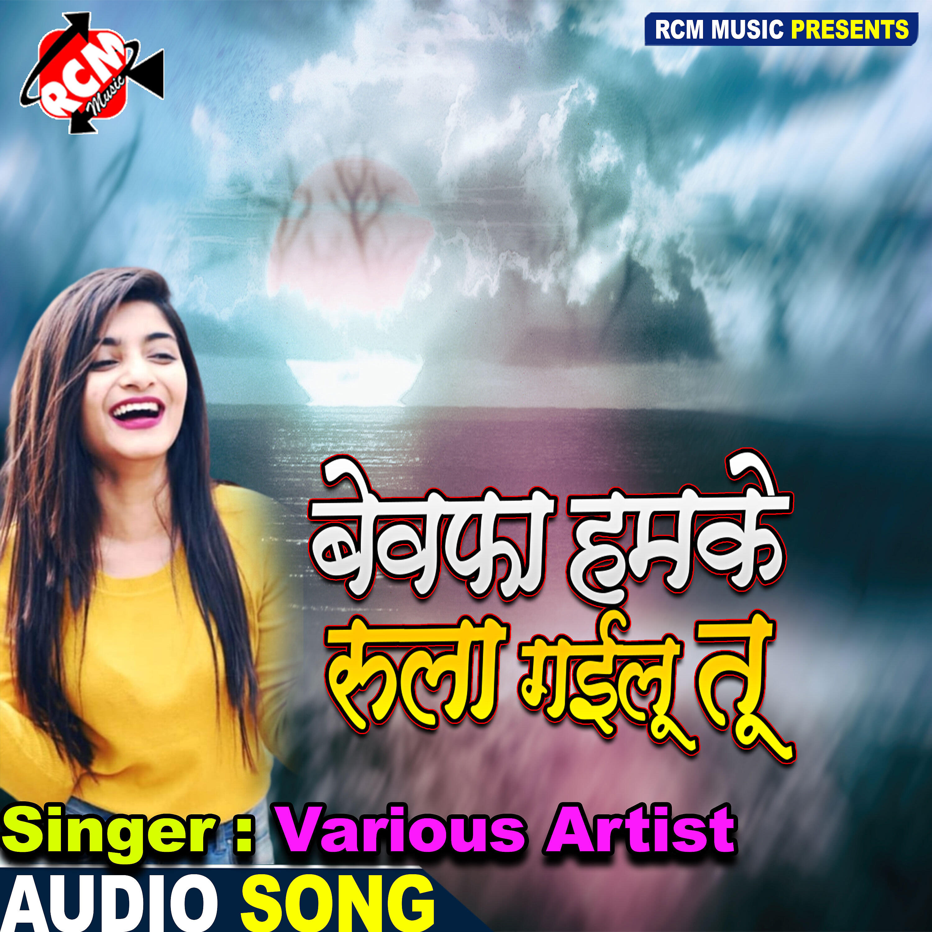 Prem Pujari - DEBAU HAM TORA JEL KARAIYE