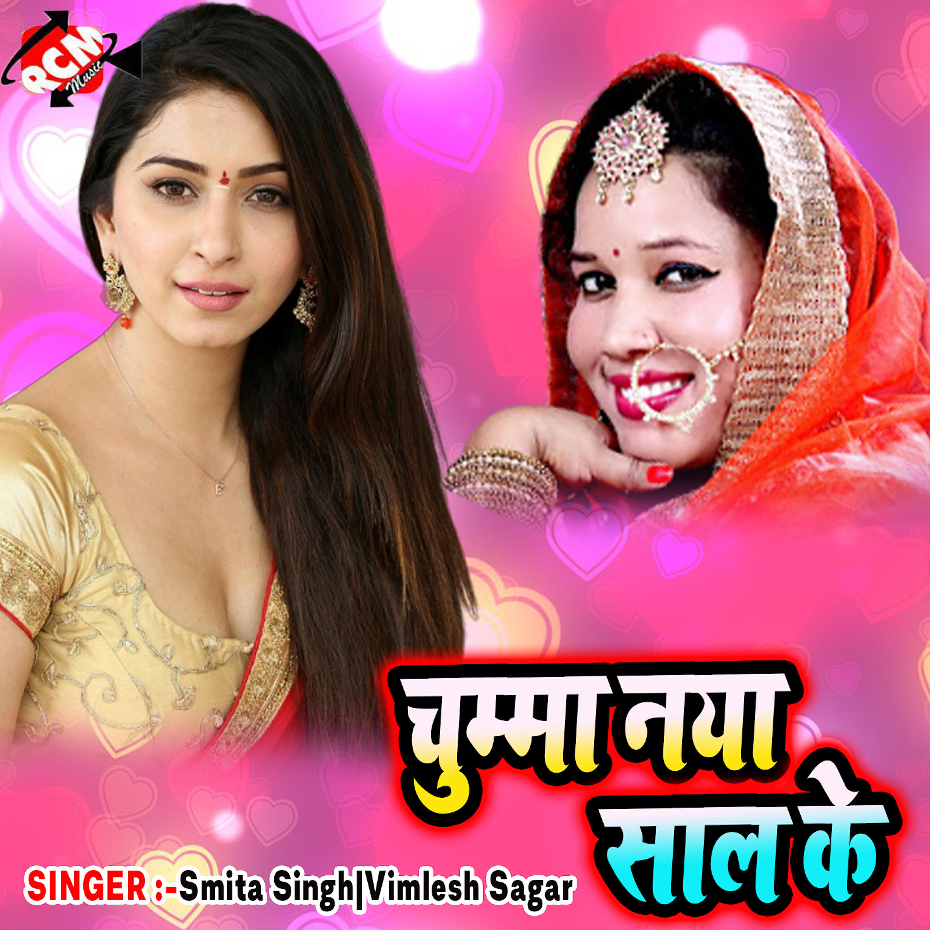 Smita Singh - Murga Matan Farai Kara La