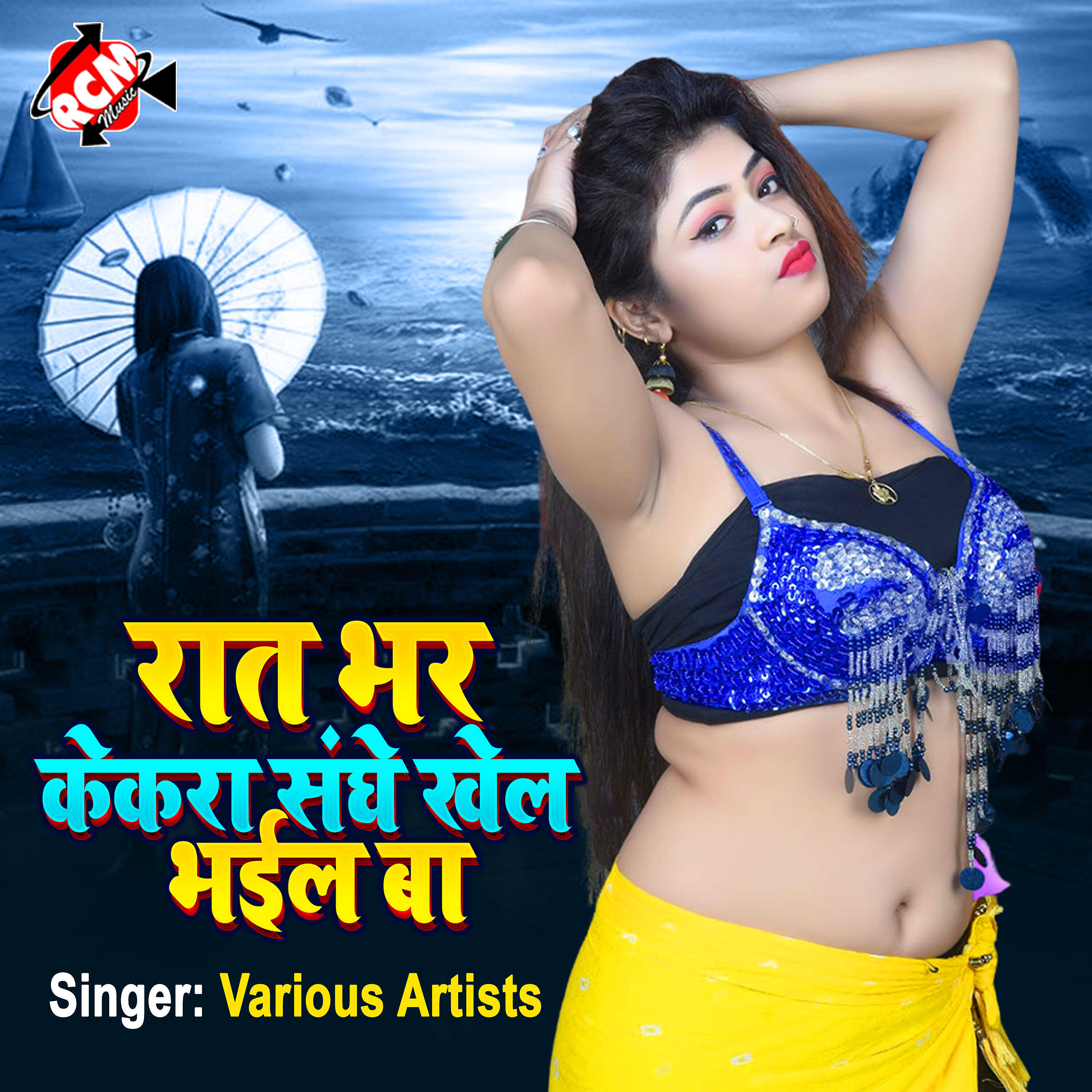 Ajeet Pandey (AJP) - Patali Kamariya