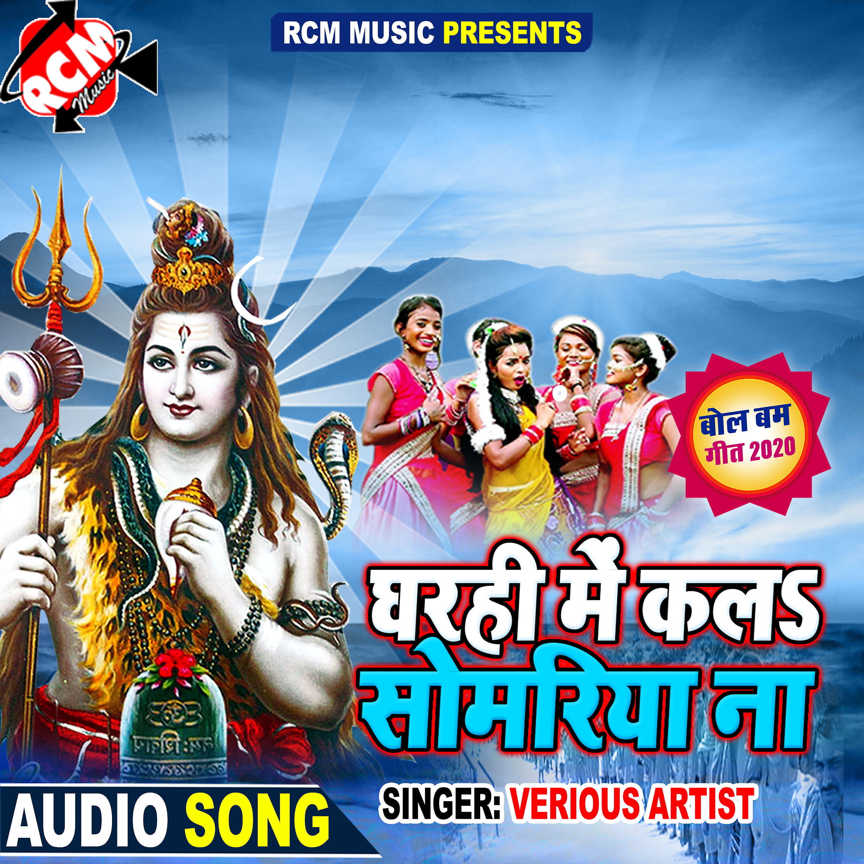 Aman Raj Raushan - GHARHI ME KAL SOMARI NA