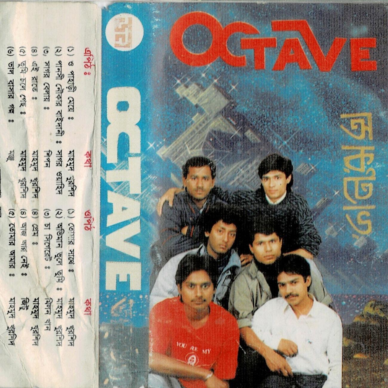 Octave - Bhalo Bashar Golpo