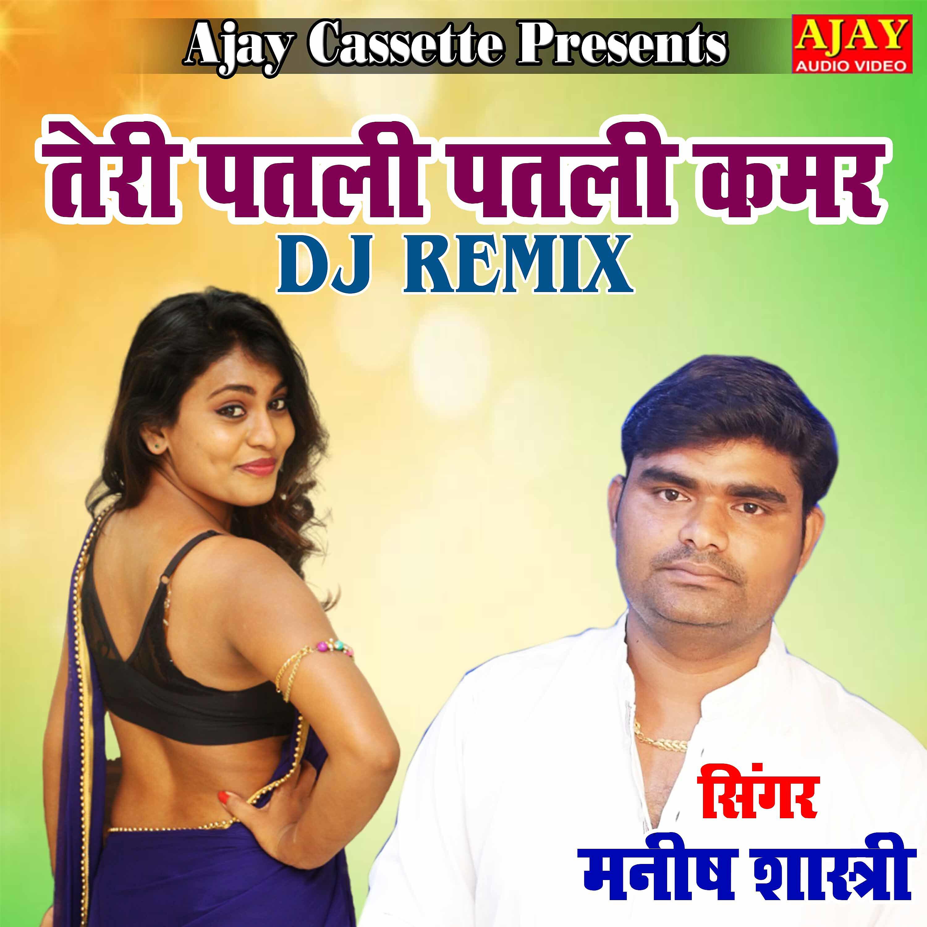 Manish Shastri - Teri Patali Patali Kamar 2