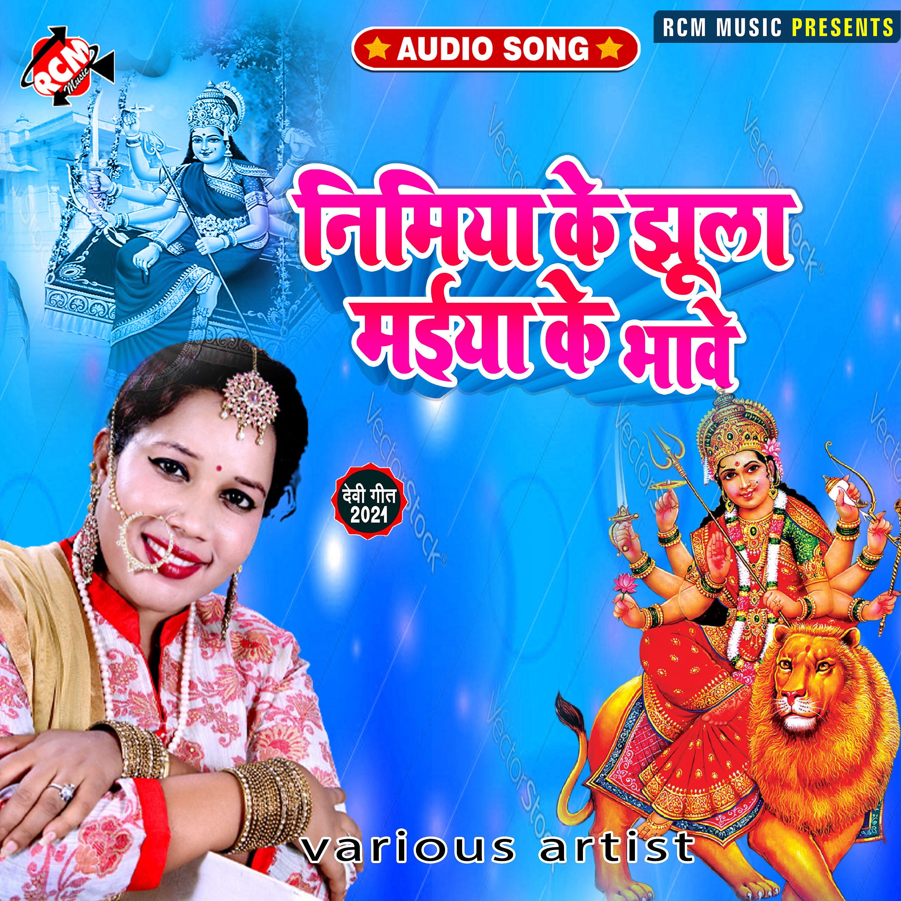 Smita Singh - Nimiya ke jhula maiya ke bhawe