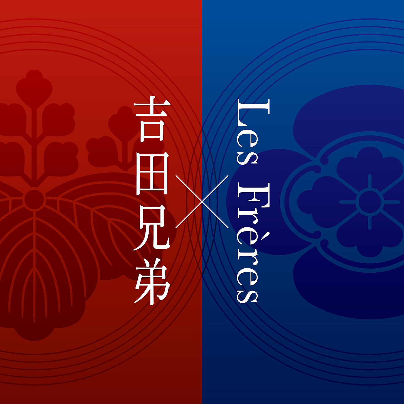 Yoshida Brothers - TenTen
