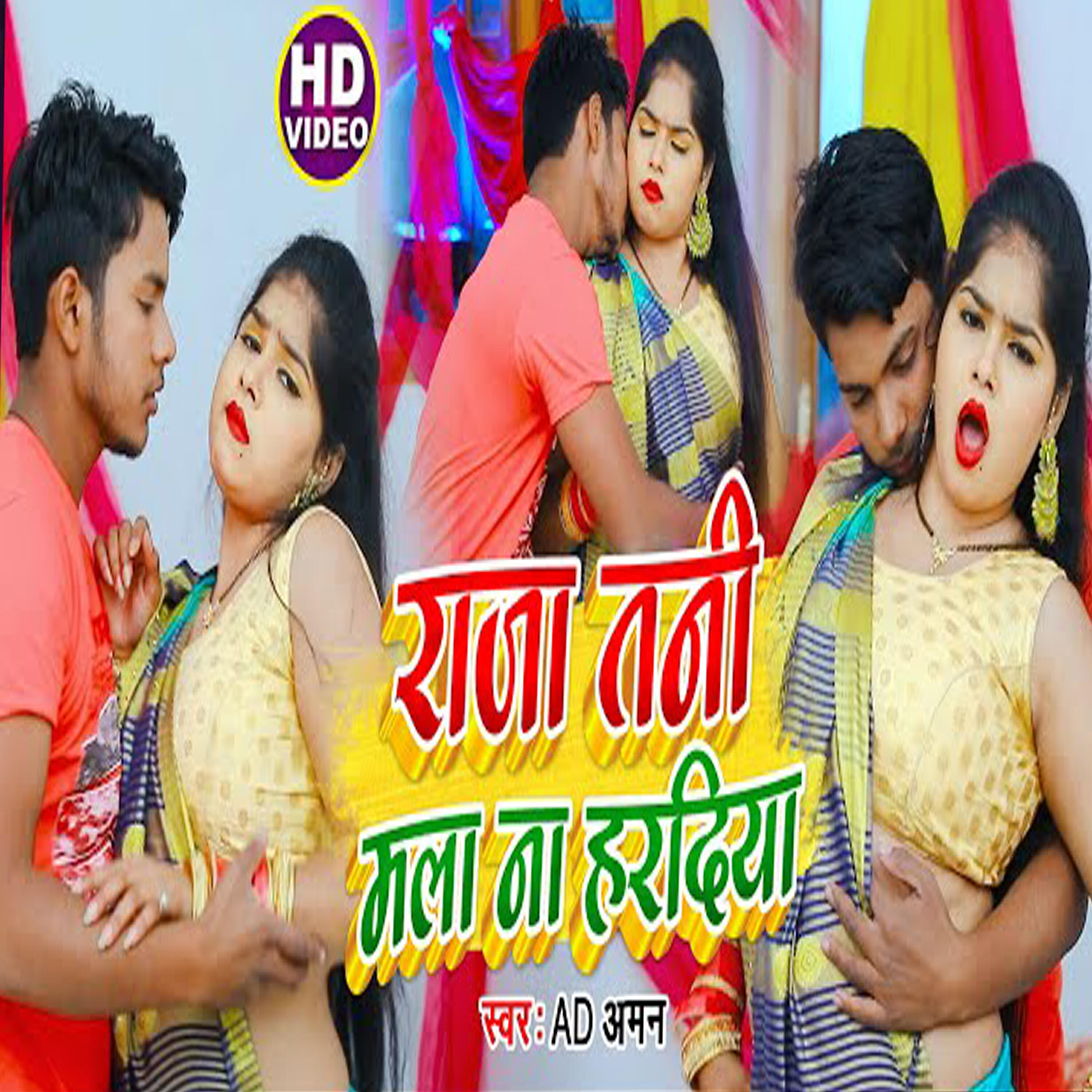AD Aman - Raja Tani Mala Na Haradiyaa