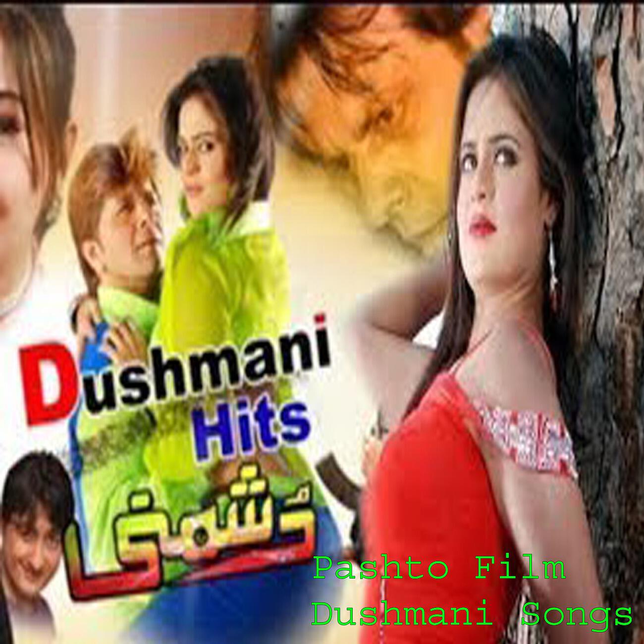 Shahsawar - Stargey na de yara sam qayamat - Dushmani