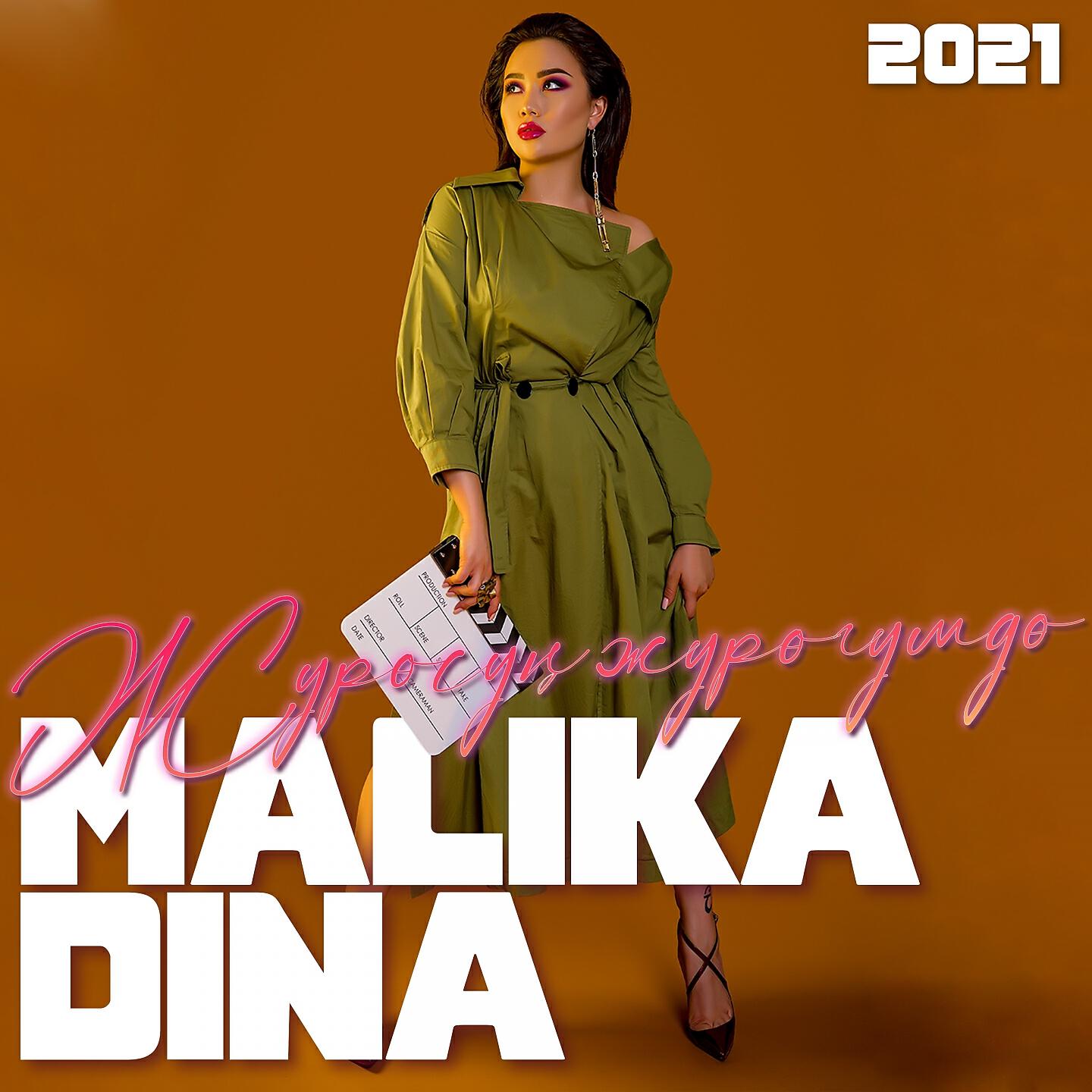 Malika Dina - Мен Гана