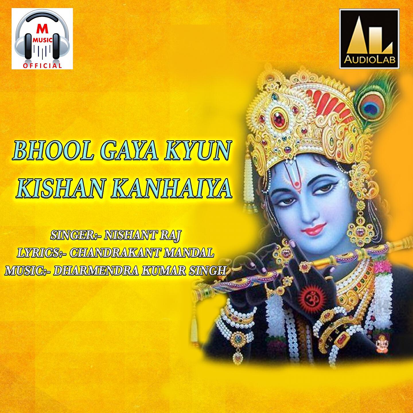 Nishant Raj - Shyam Re Kanha hai Khoya