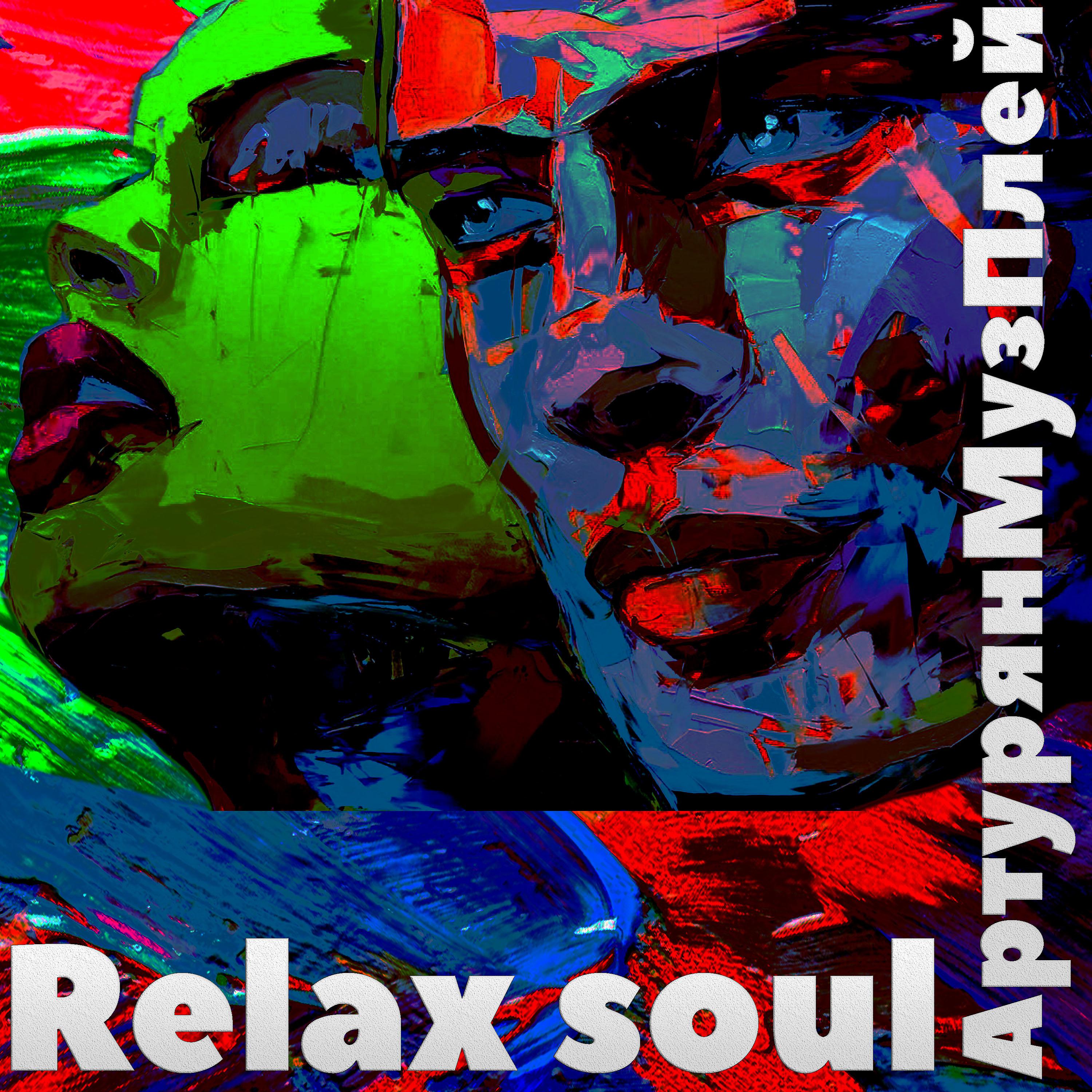Постер альбома Relax Soul