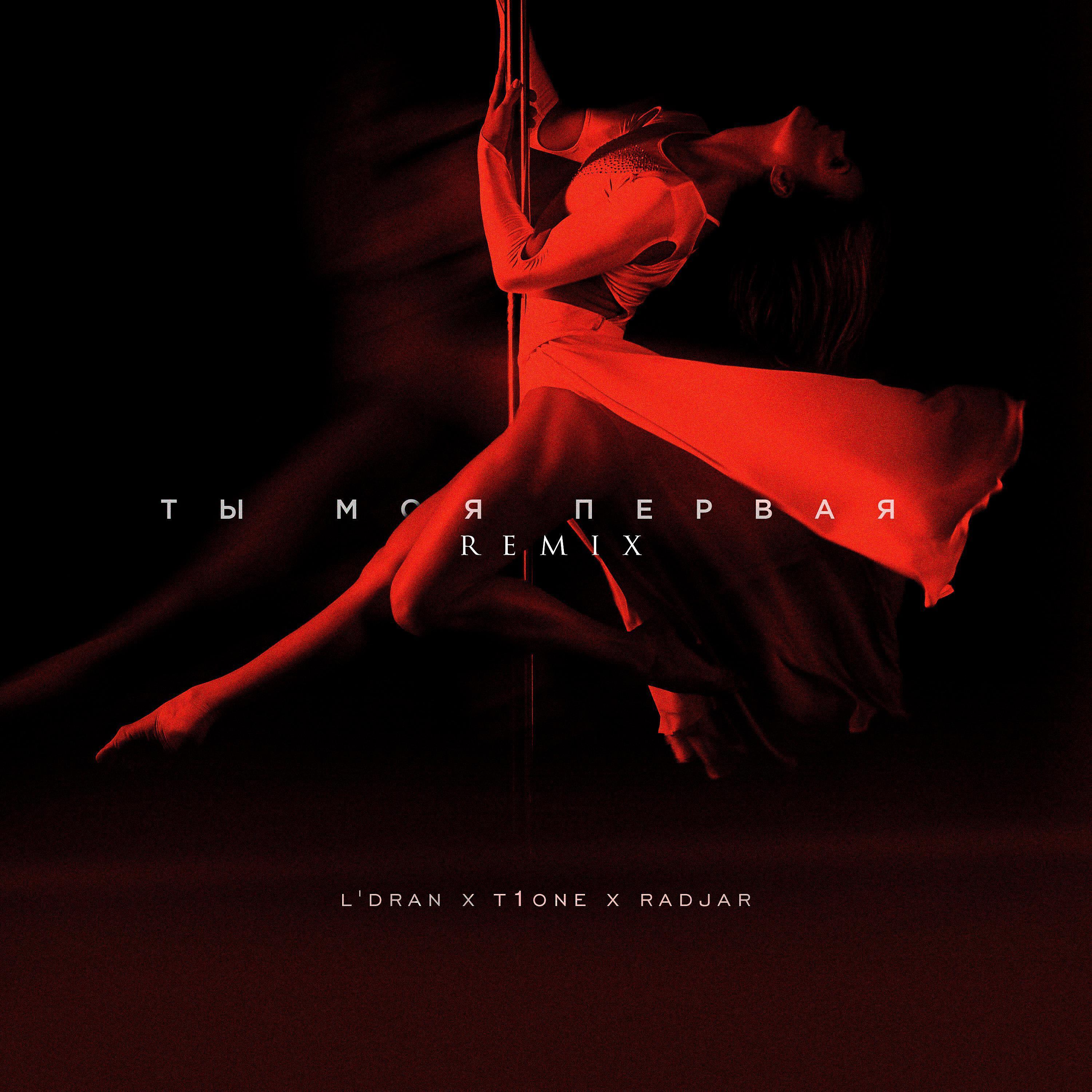 RadJar все песни в mp3