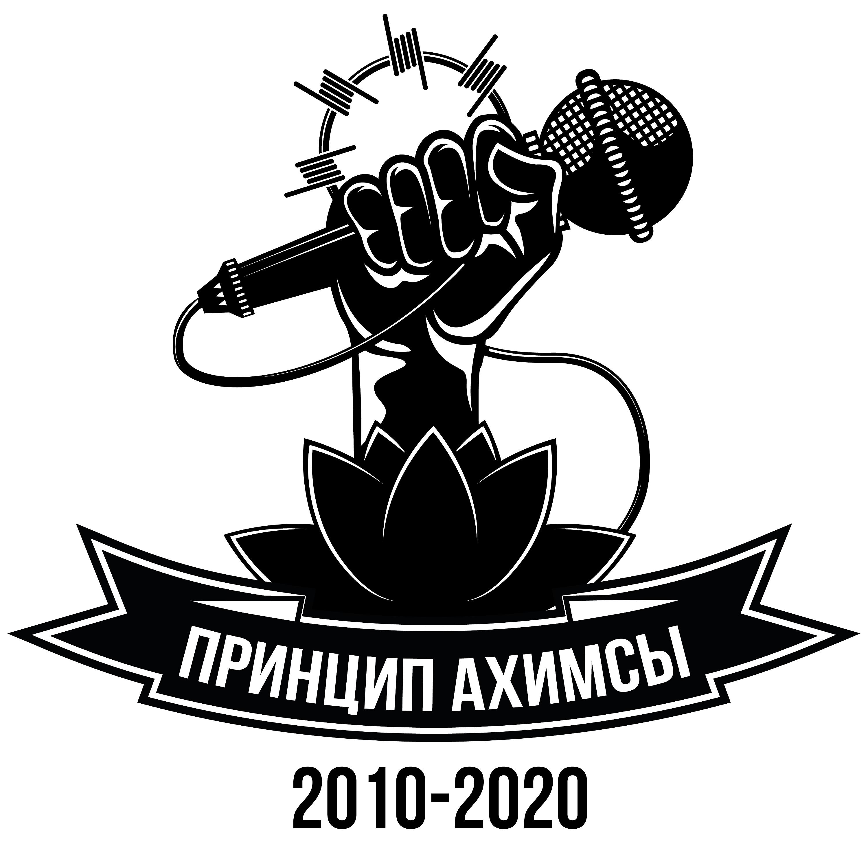 Постер альбома 2010-2020