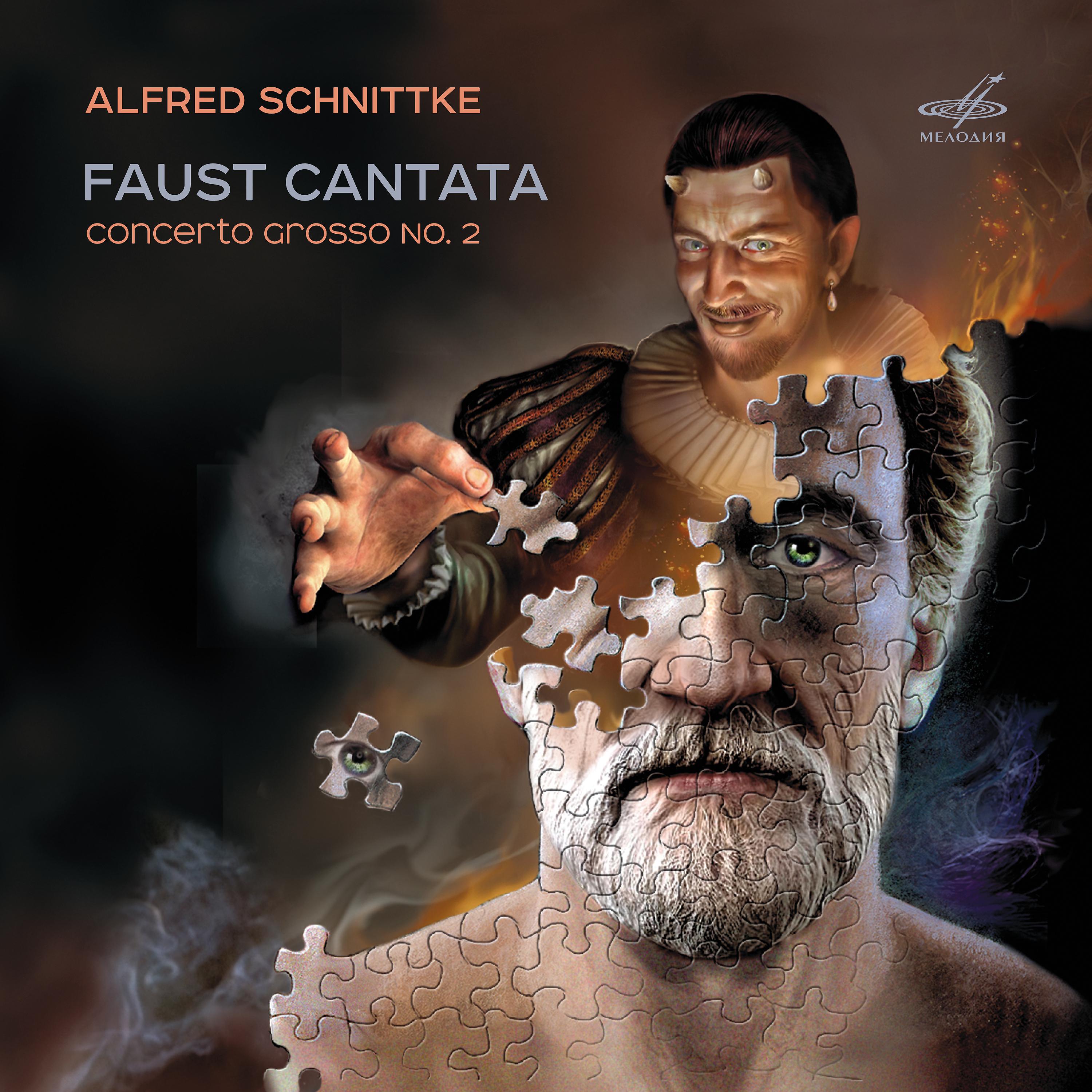 Постер альбома Шнитке: Фауст-кантата & Concerto Grosso No. 2