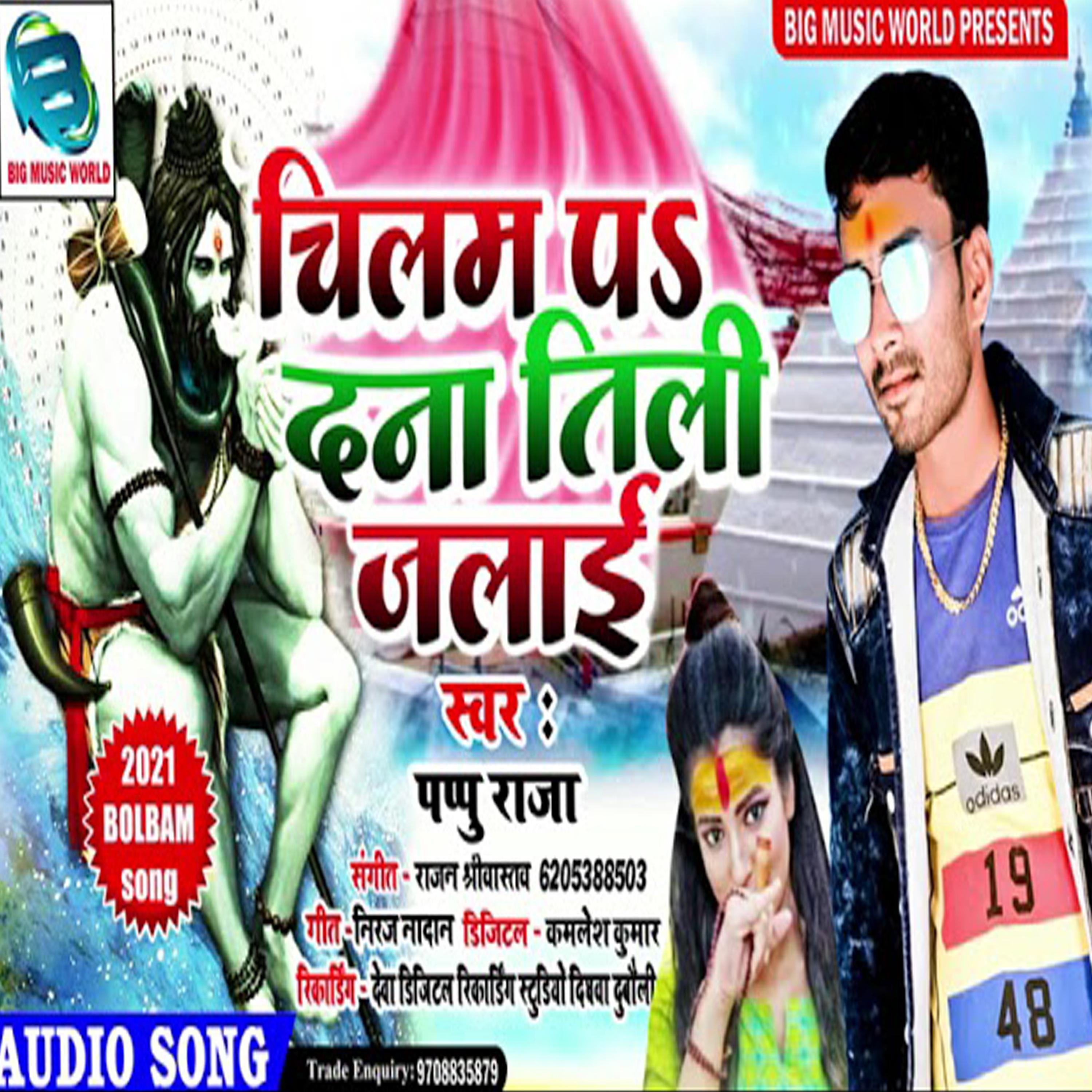 Постер альбома Chilam P Dna Tili Jalai