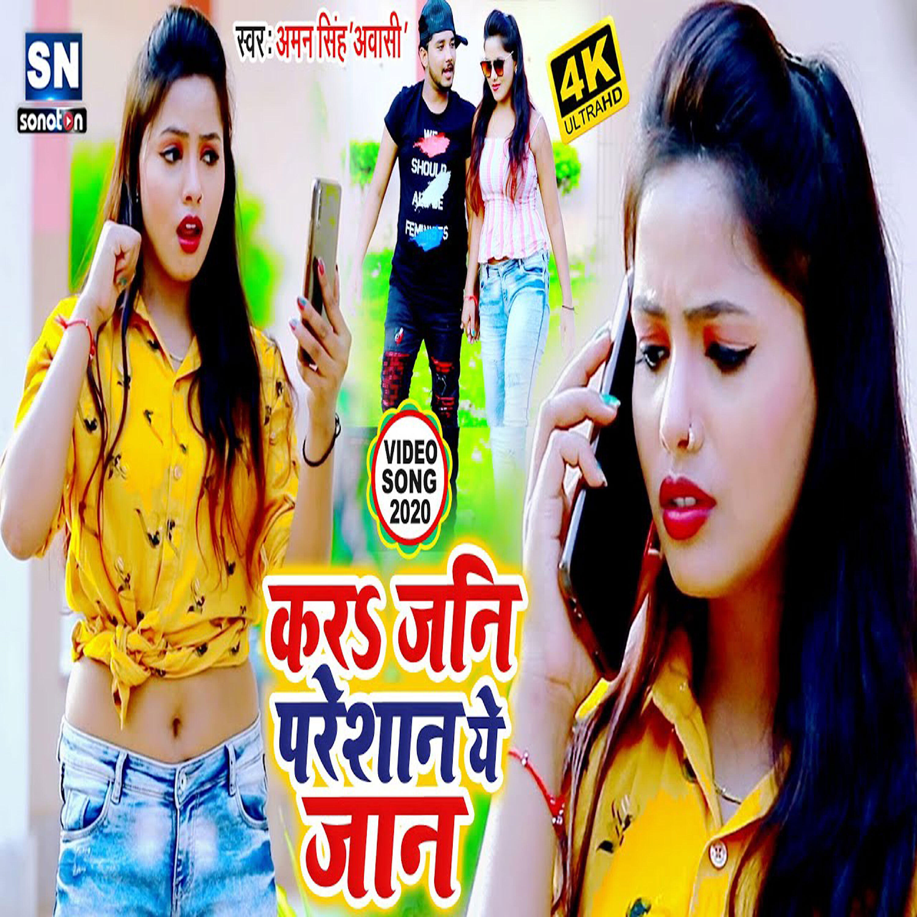 Aman Singh Shah - Kara Jani Pareshan Ye Jaan