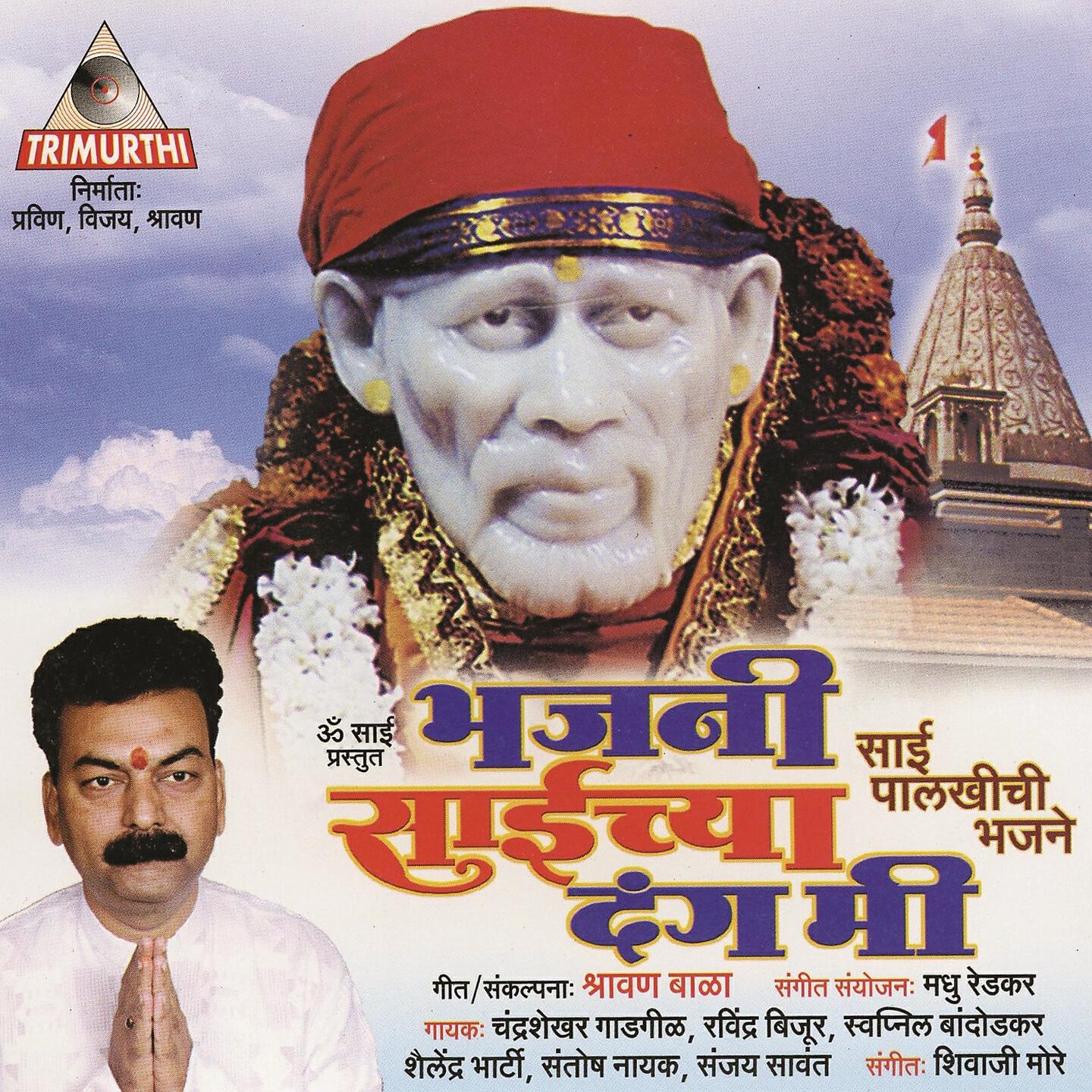 Swapnil Bandodkar - Aika Ho Satya He Bol Sainche