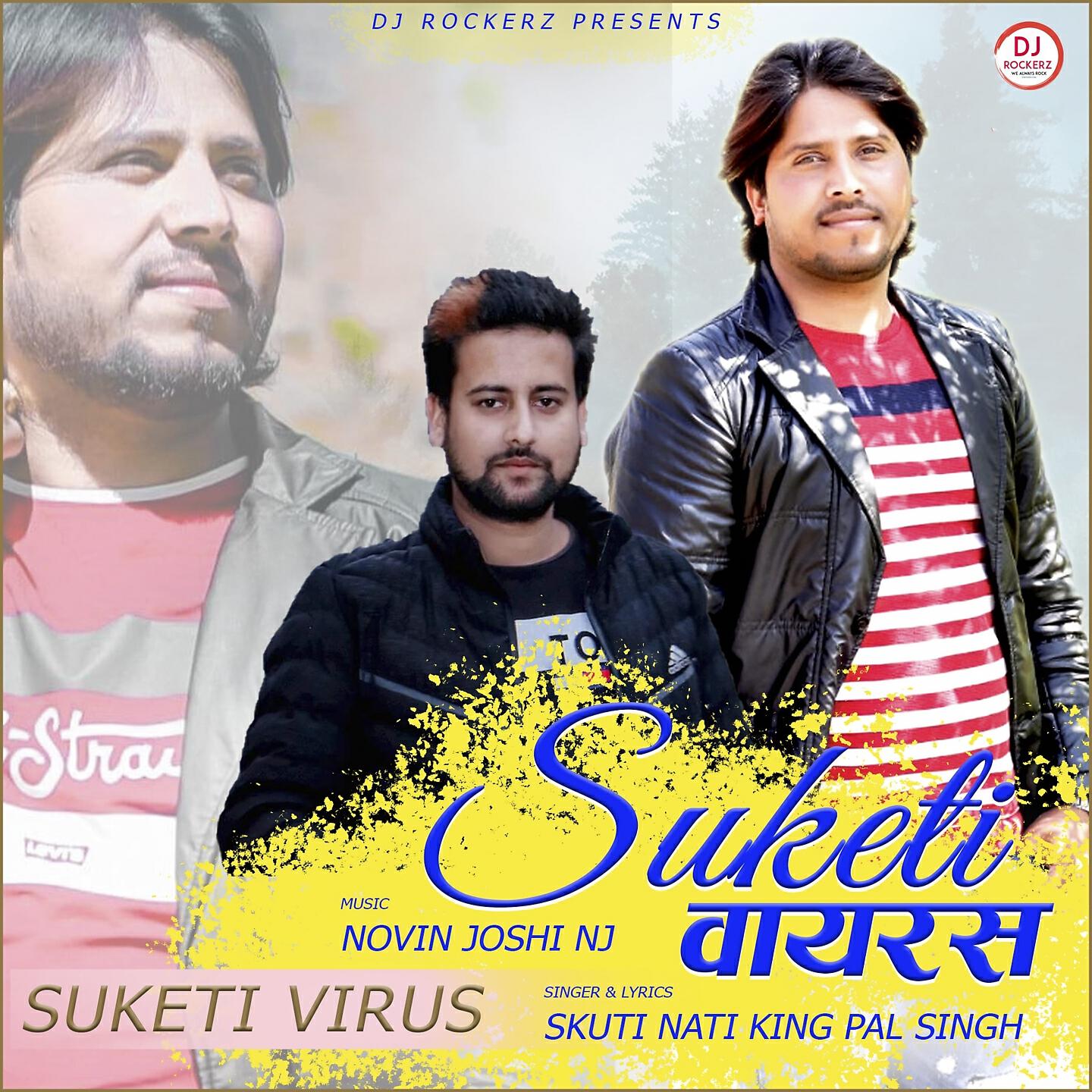 Suketi Natti King Pal Singh - Chal Ho Baby