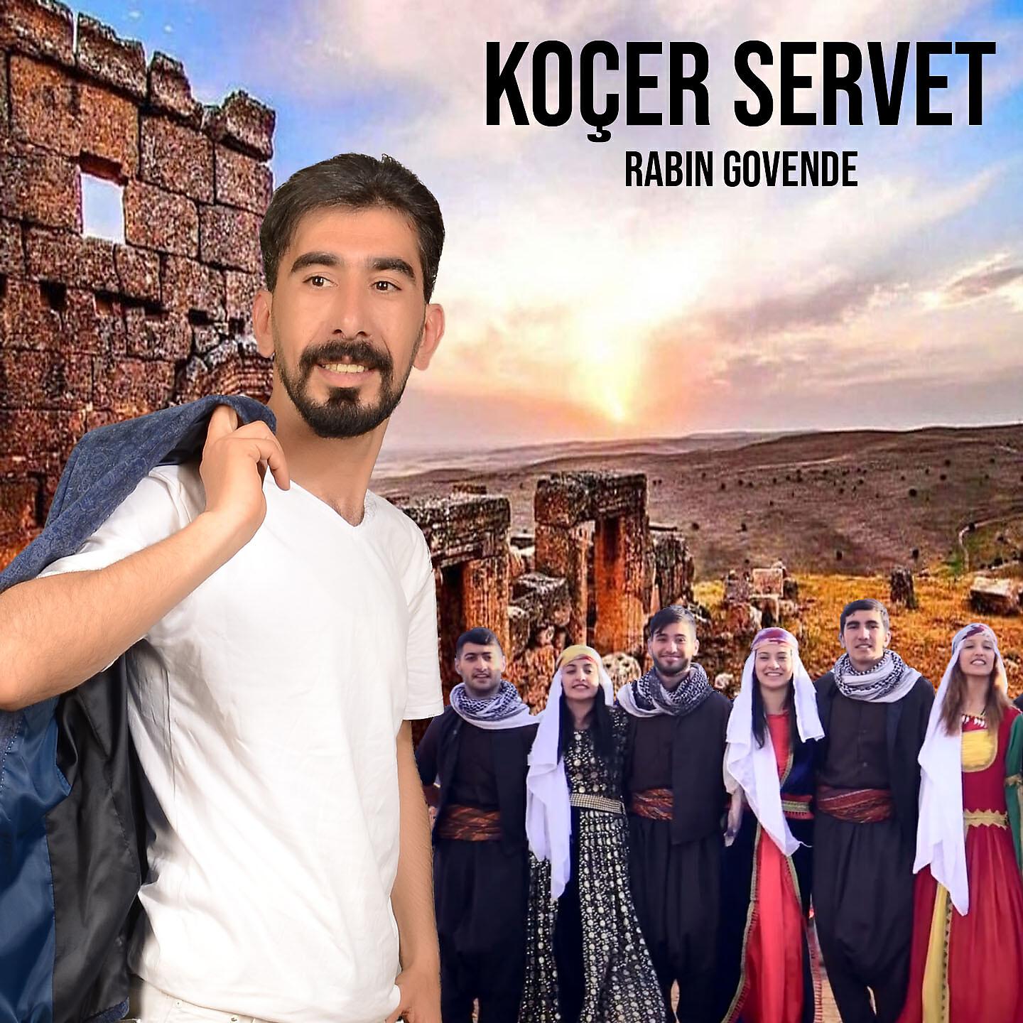 Koçer Servet - Çeme Mê
