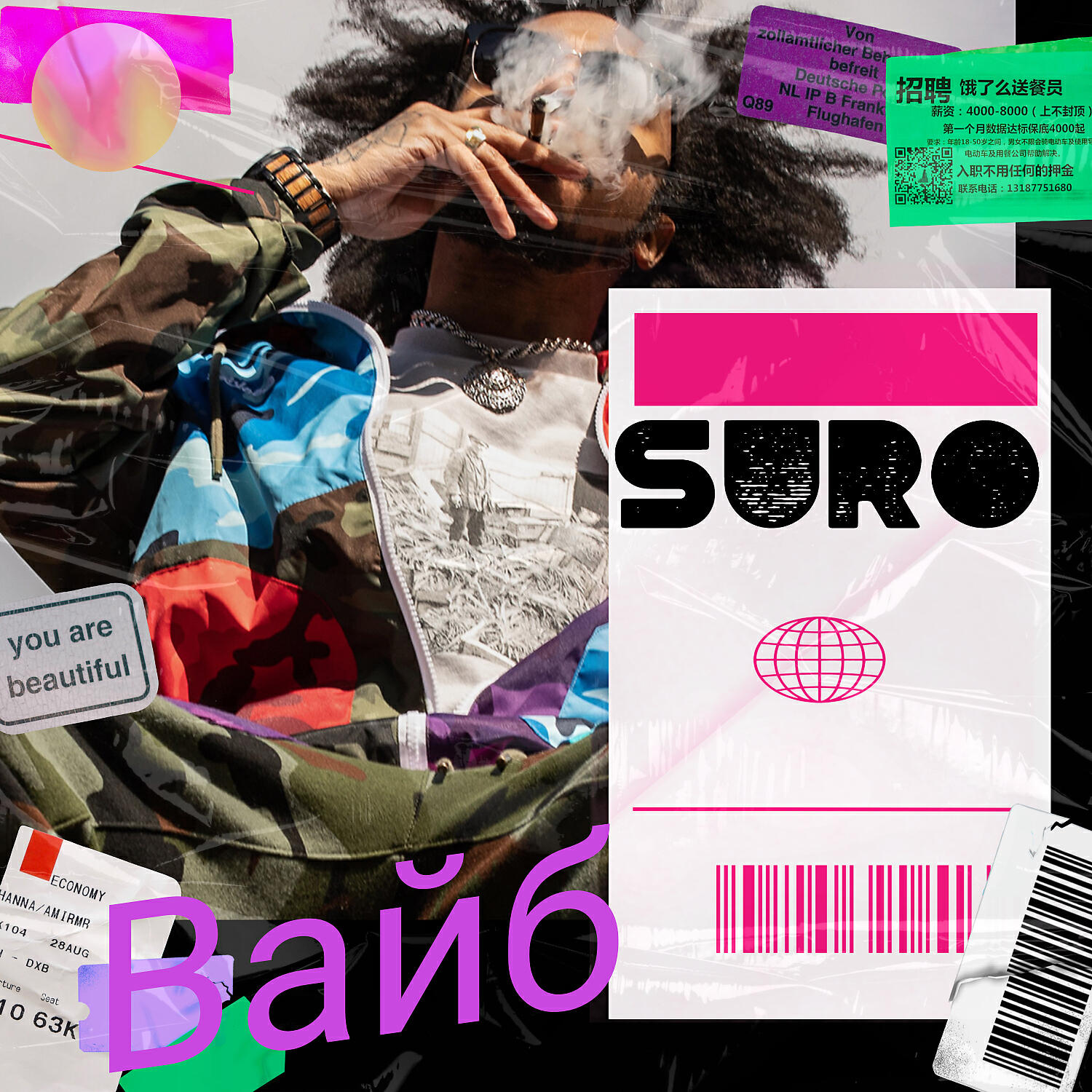 SURO - Вайб (Prod By Wendigo)