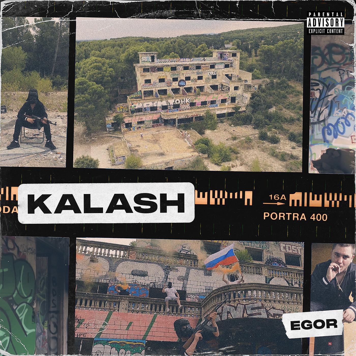 Постер альбома Kalash