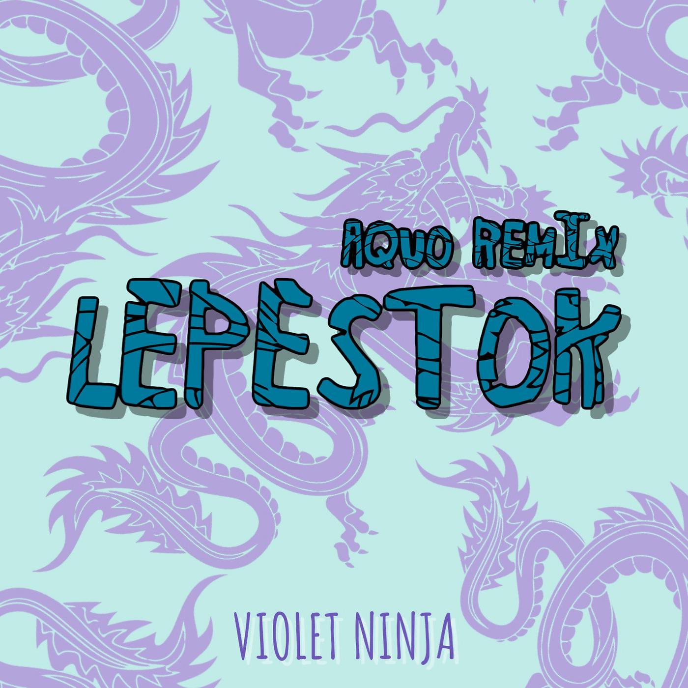 Постер альбома Lepestok (Remix)