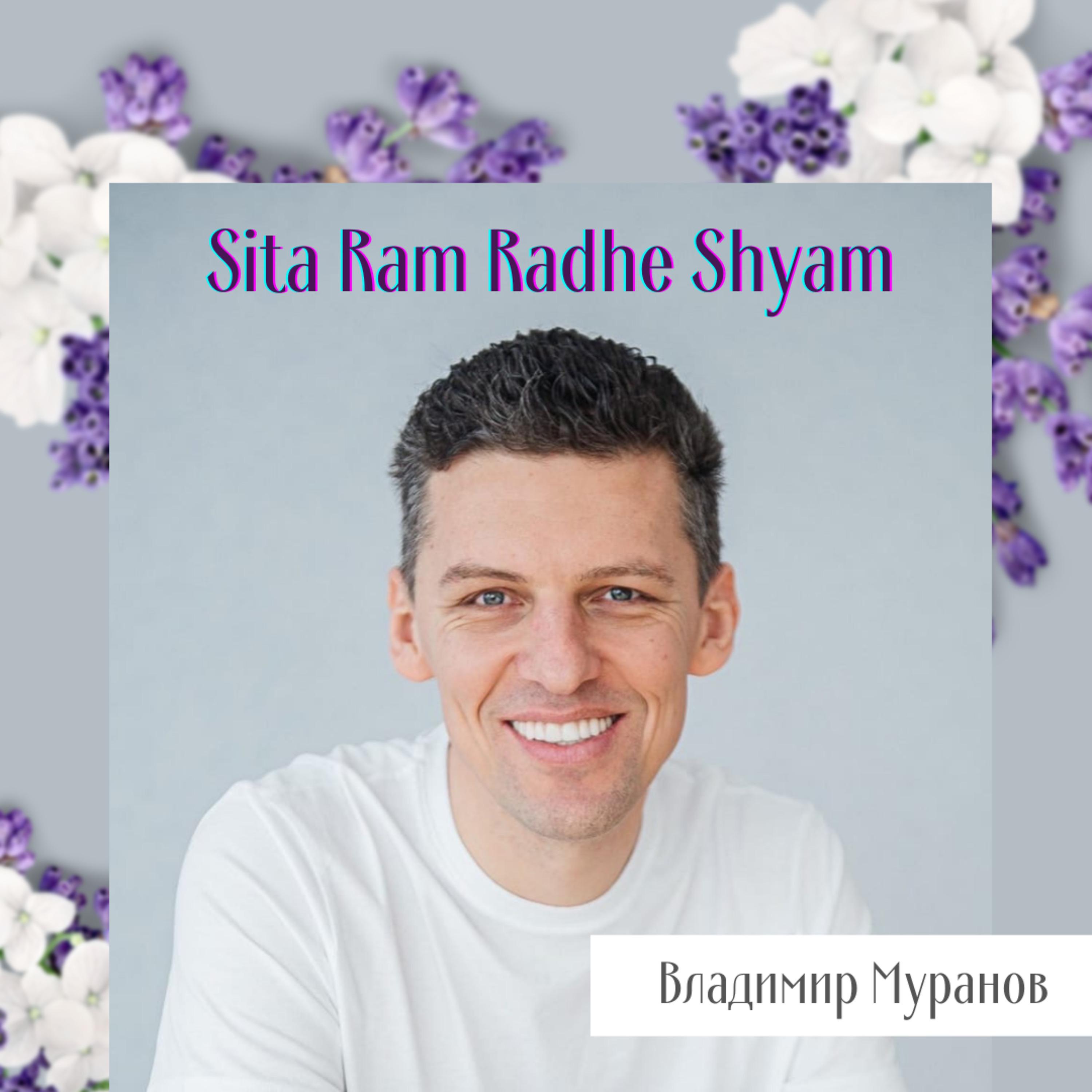 Постер альбома Sita Ram Radhe Shyam